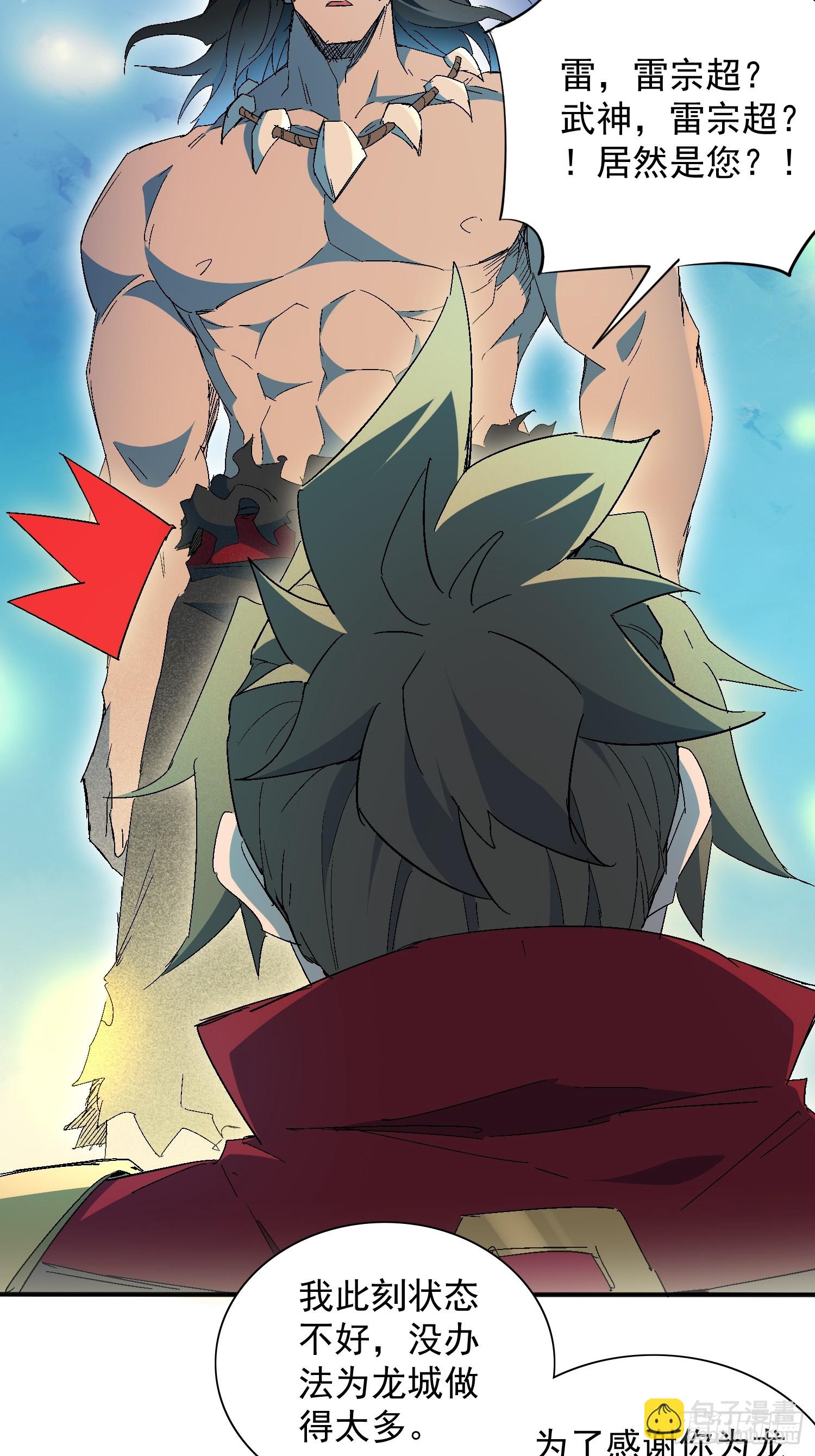 第285话 妖神&ldquo;漩涡&rdquo;-第291话