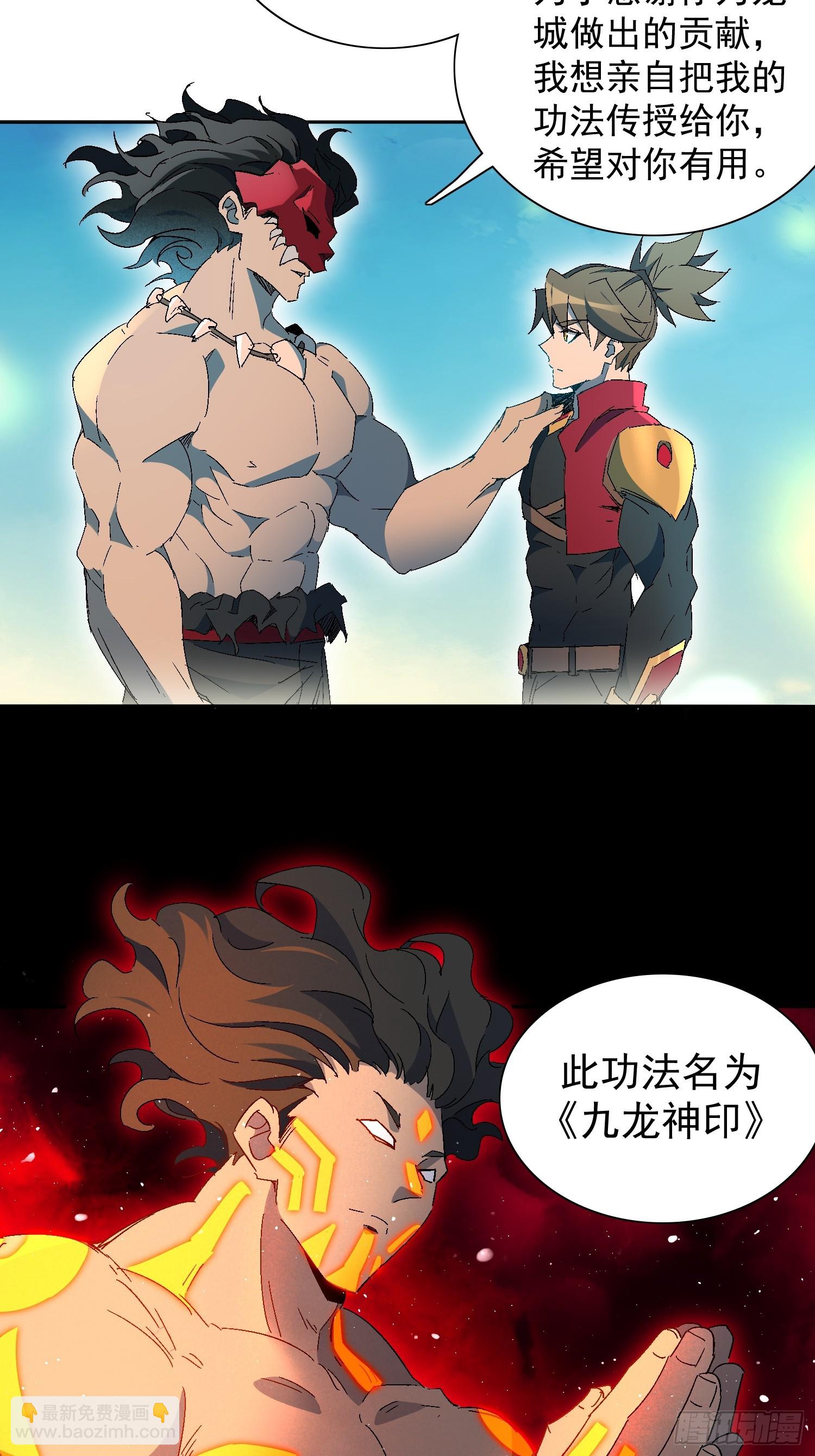 第285话 妖神&ldquo;漩涡&rdquo;-第291话