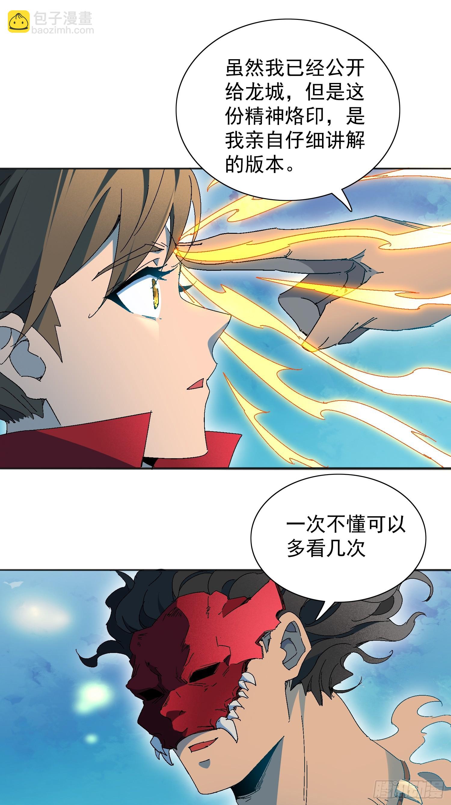 第285话 妖神&ldquo;漩涡&rdquo;-第291话