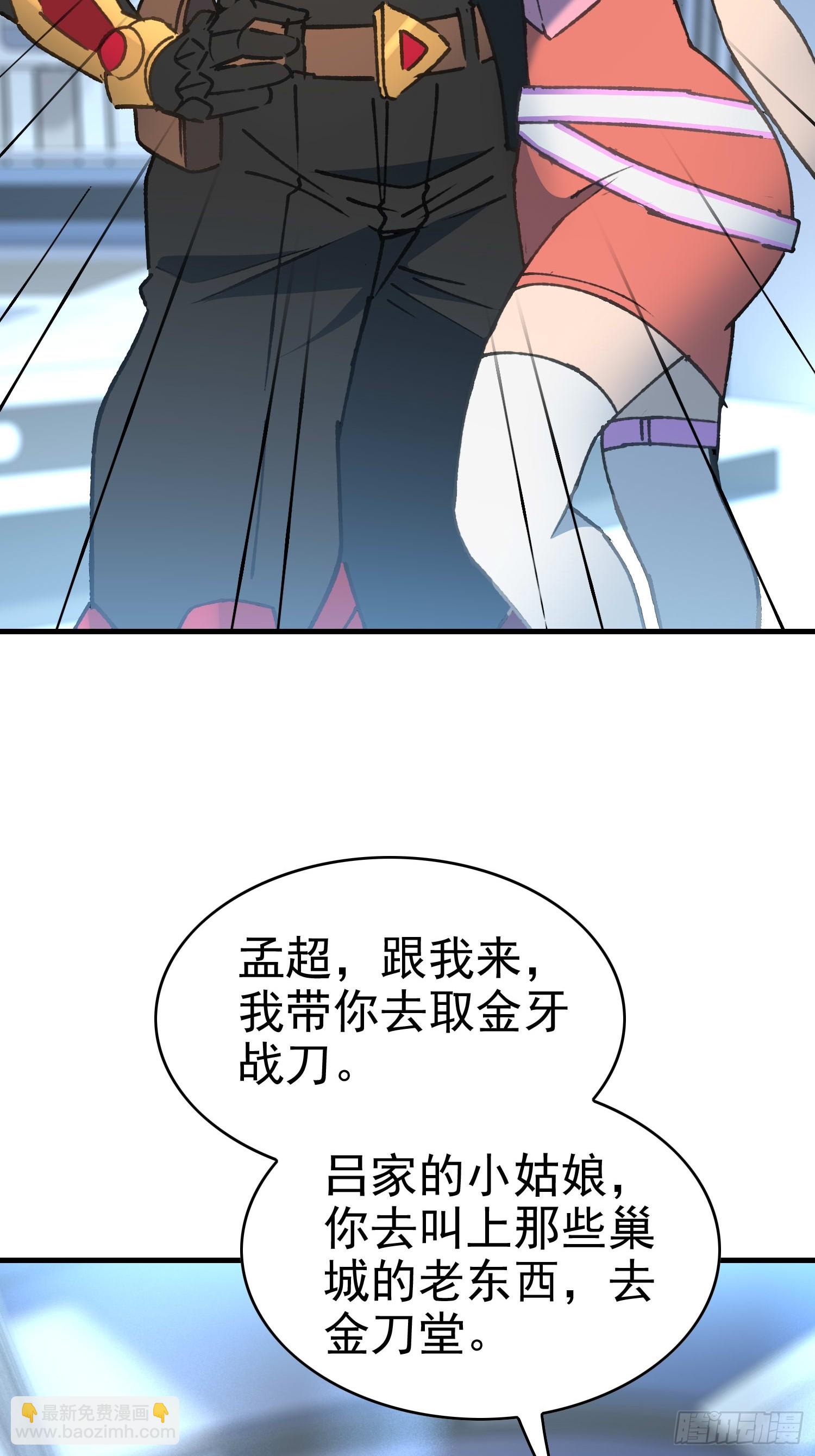 地球人實在太兇猛了 - 第289話 欽點的繼承人？(1/2) - 1