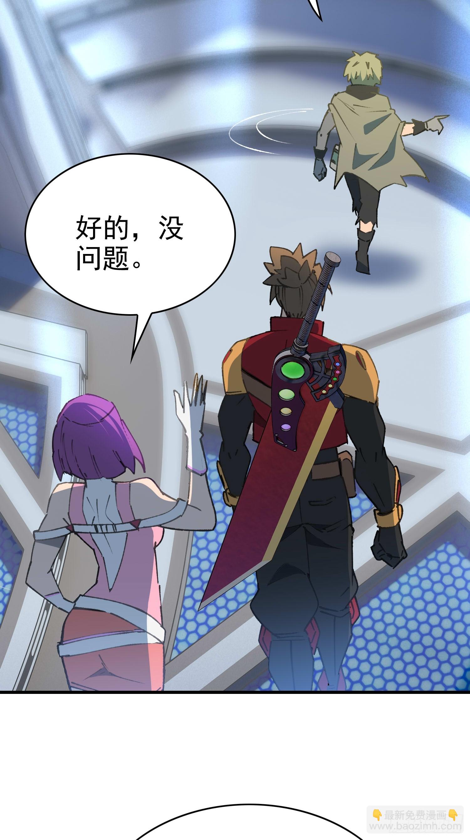 地球人實在太兇猛了 - 第289話 欽點的繼承人？(1/2) - 2