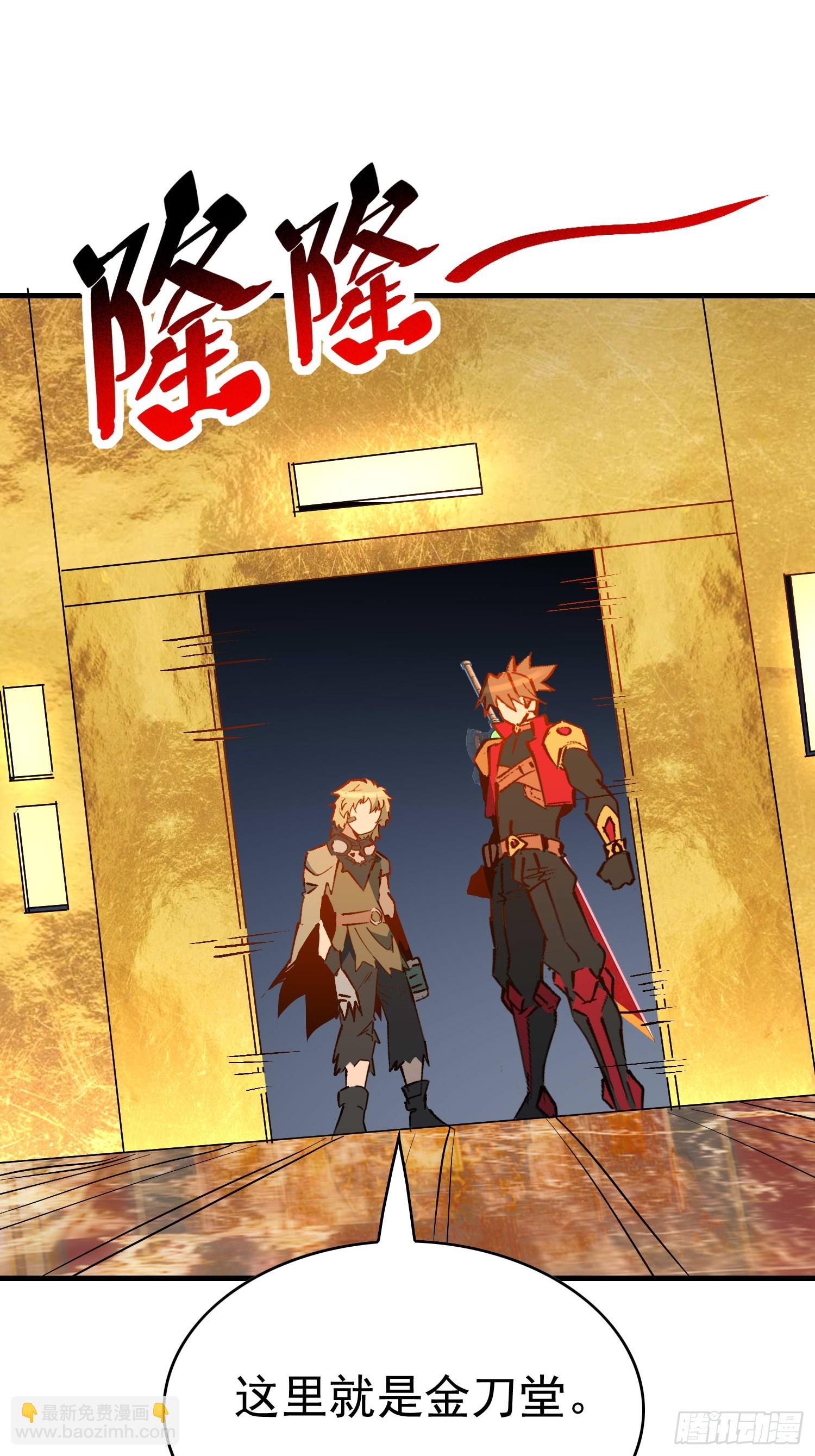 地球人實在太兇猛了 - 第289話 欽點的繼承人？(1/2) - 6