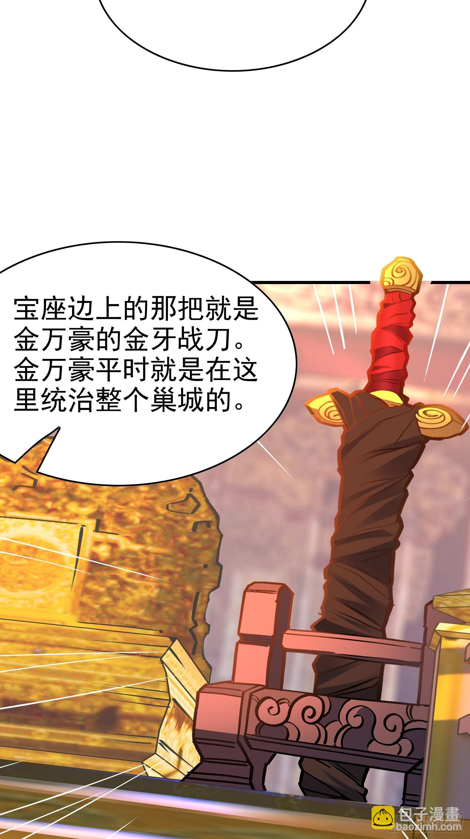 地球人實在太兇猛了 - 第289話 欽點的繼承人？(1/2) - 7