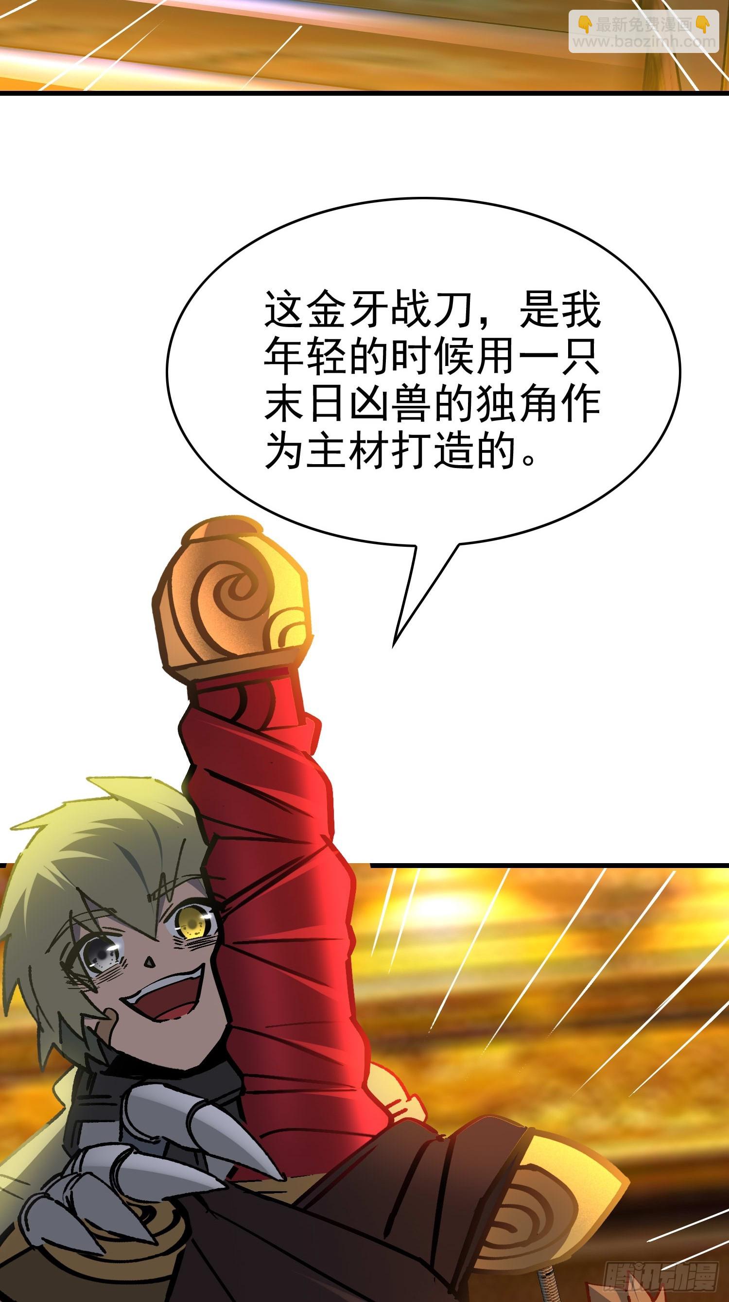 地球人實在太兇猛了 - 第289話 欽點的繼承人？(1/2) - 8
