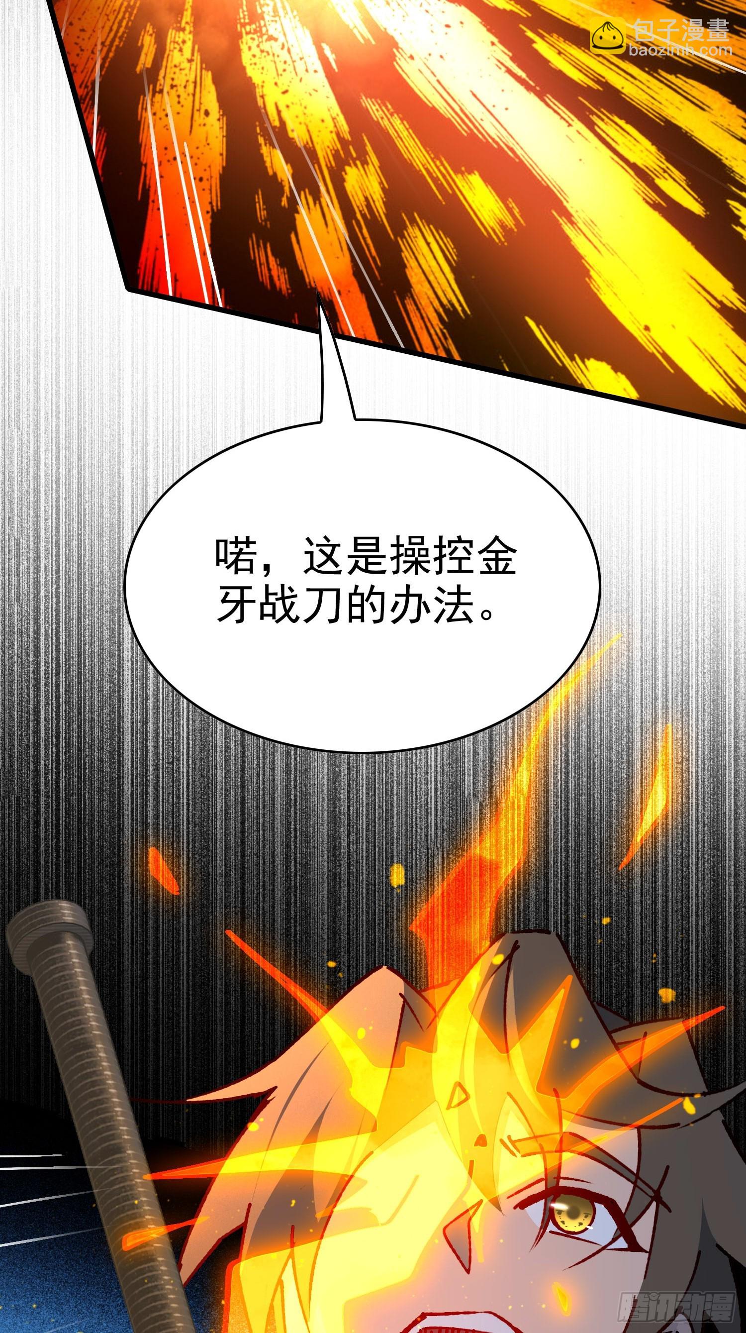 地球人實在太兇猛了 - 第289話 欽點的繼承人？(1/2) - 2