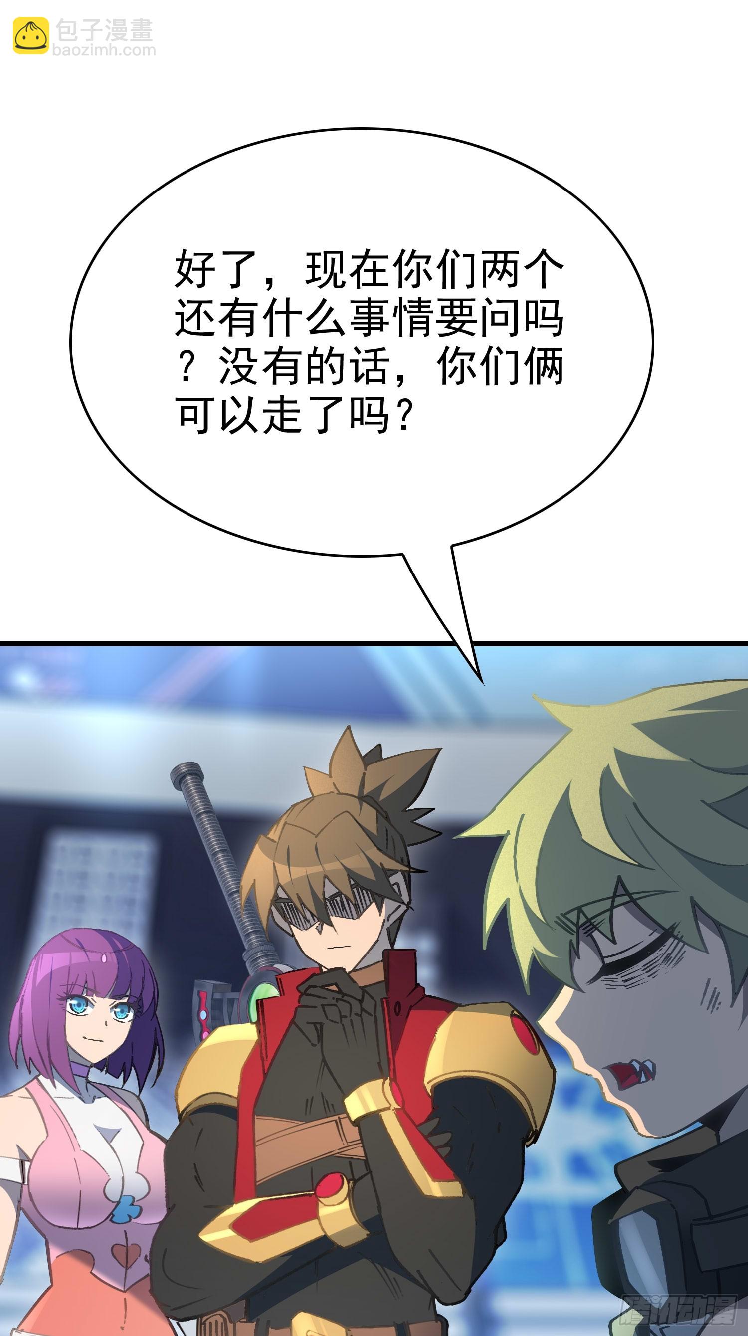 地球人實在太兇猛了 - 第289話 欽點的繼承人？(1/2) - 3