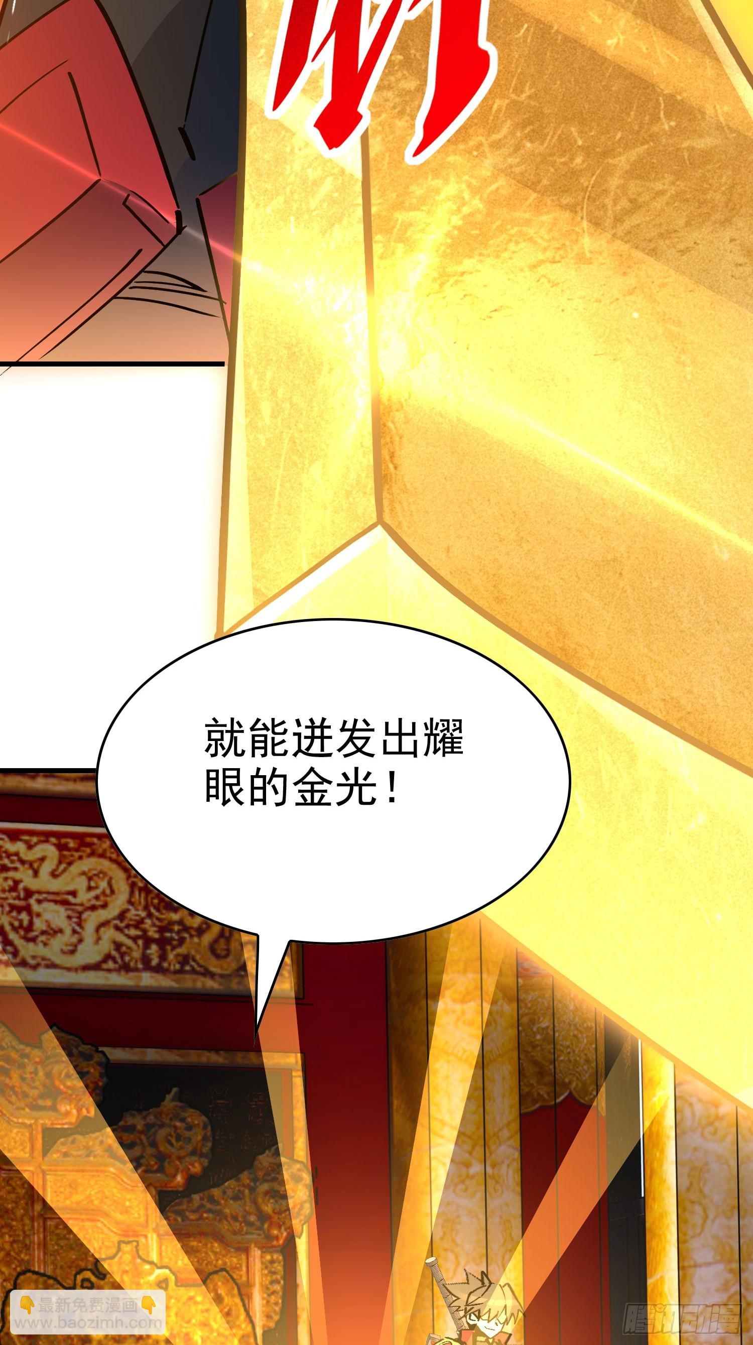 地球人實在太兇猛了 - 第289話 欽點的繼承人？(1/2) - 6