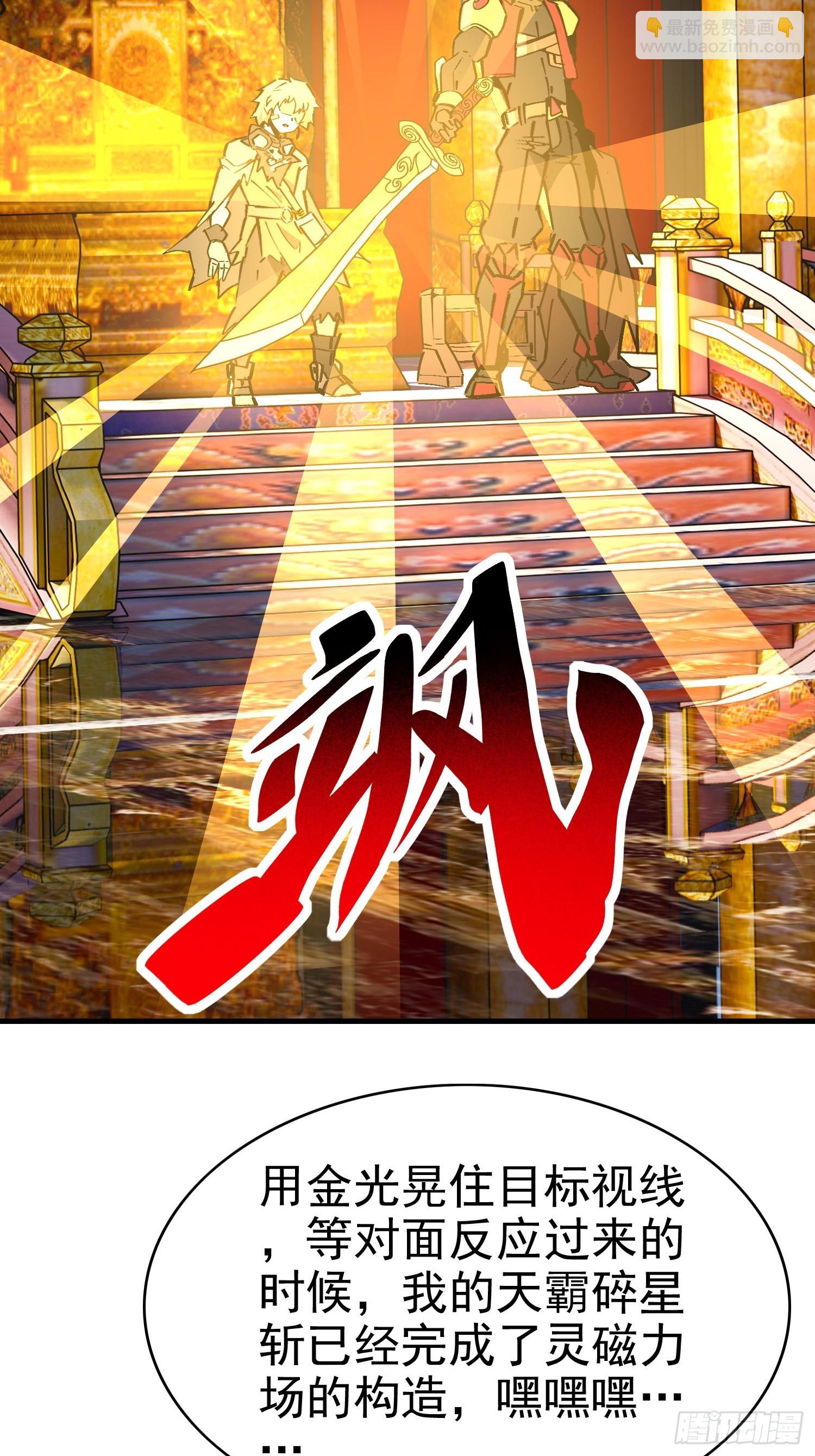 地球人實在太兇猛了 - 第289話 欽點的繼承人？(1/2) - 7