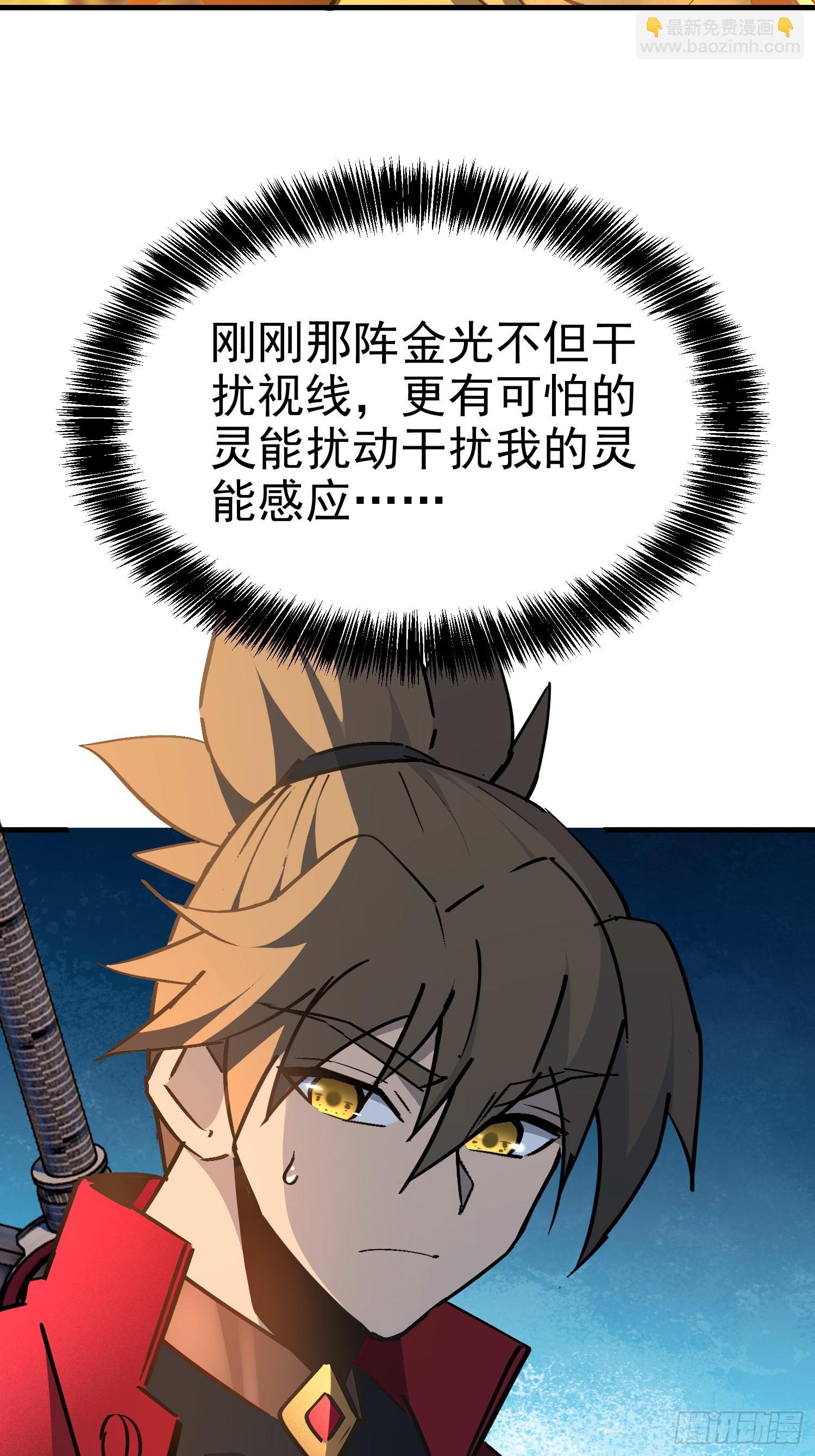 地球人實在太兇猛了 - 第289話 欽點的繼承人？(1/2) - 1