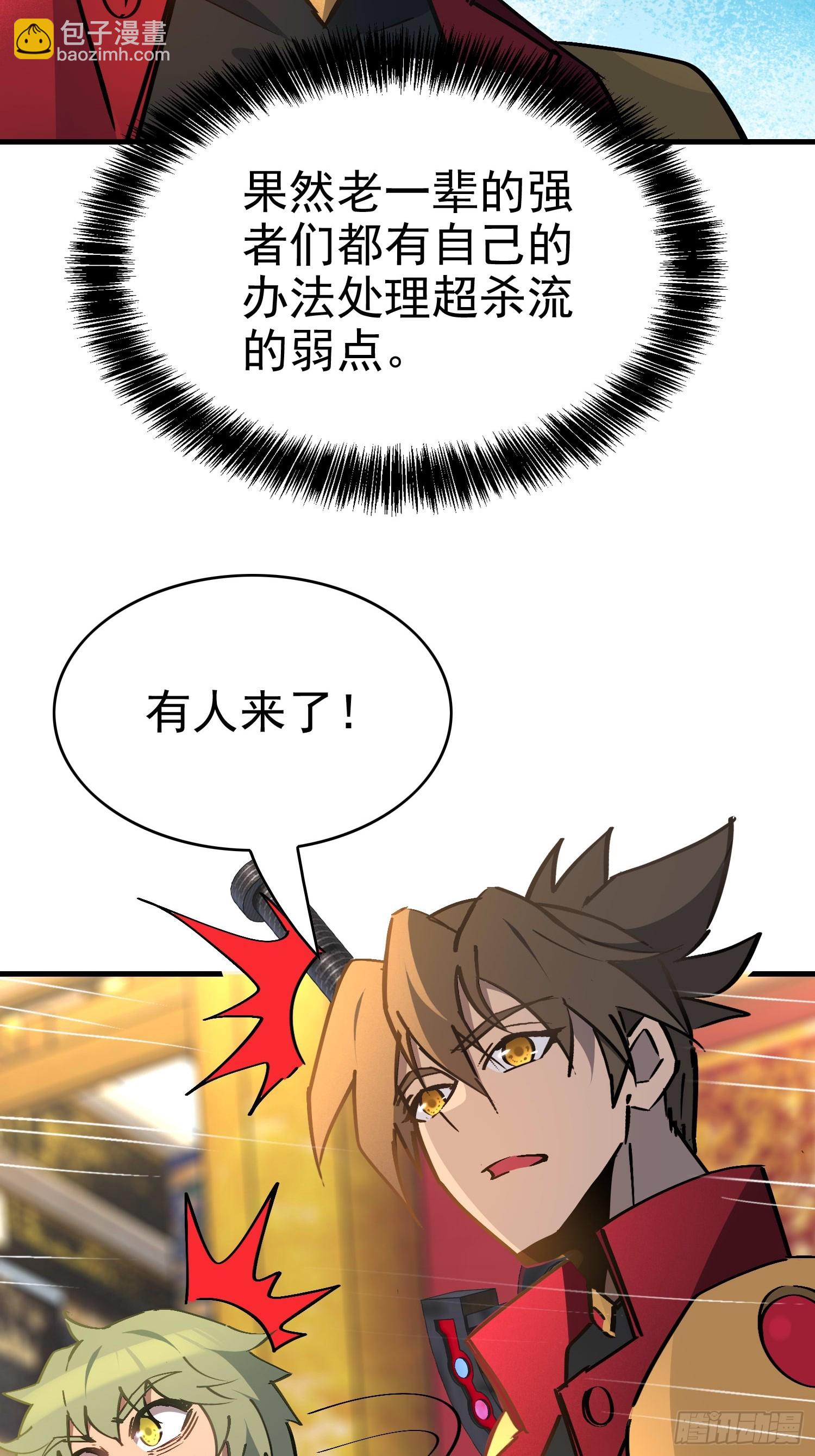 地球人實在太兇猛了 - 第289話 欽點的繼承人？(1/2) - 2