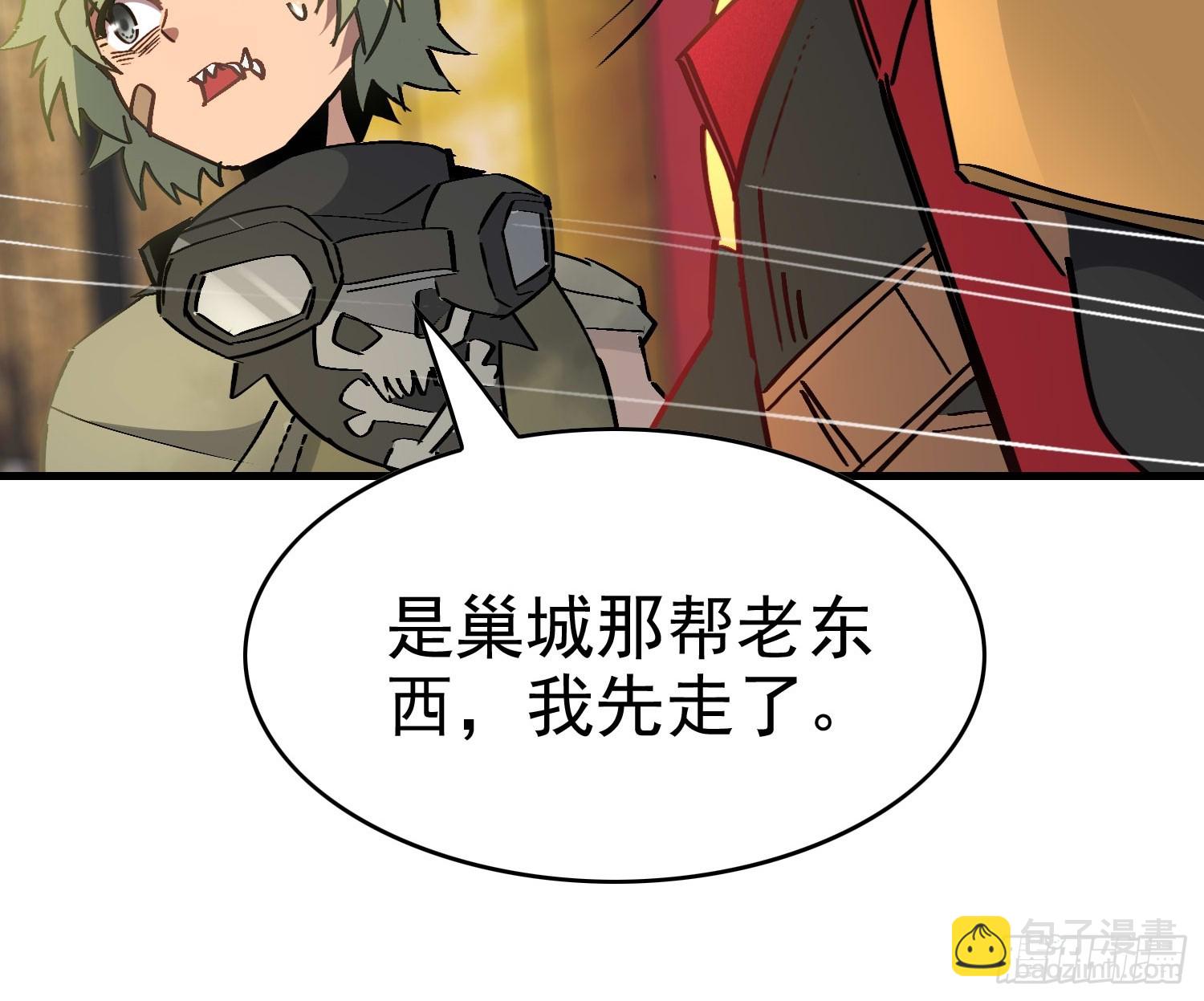 地球人實在太兇猛了 - 第289話 欽點的繼承人？(1/2) - 3