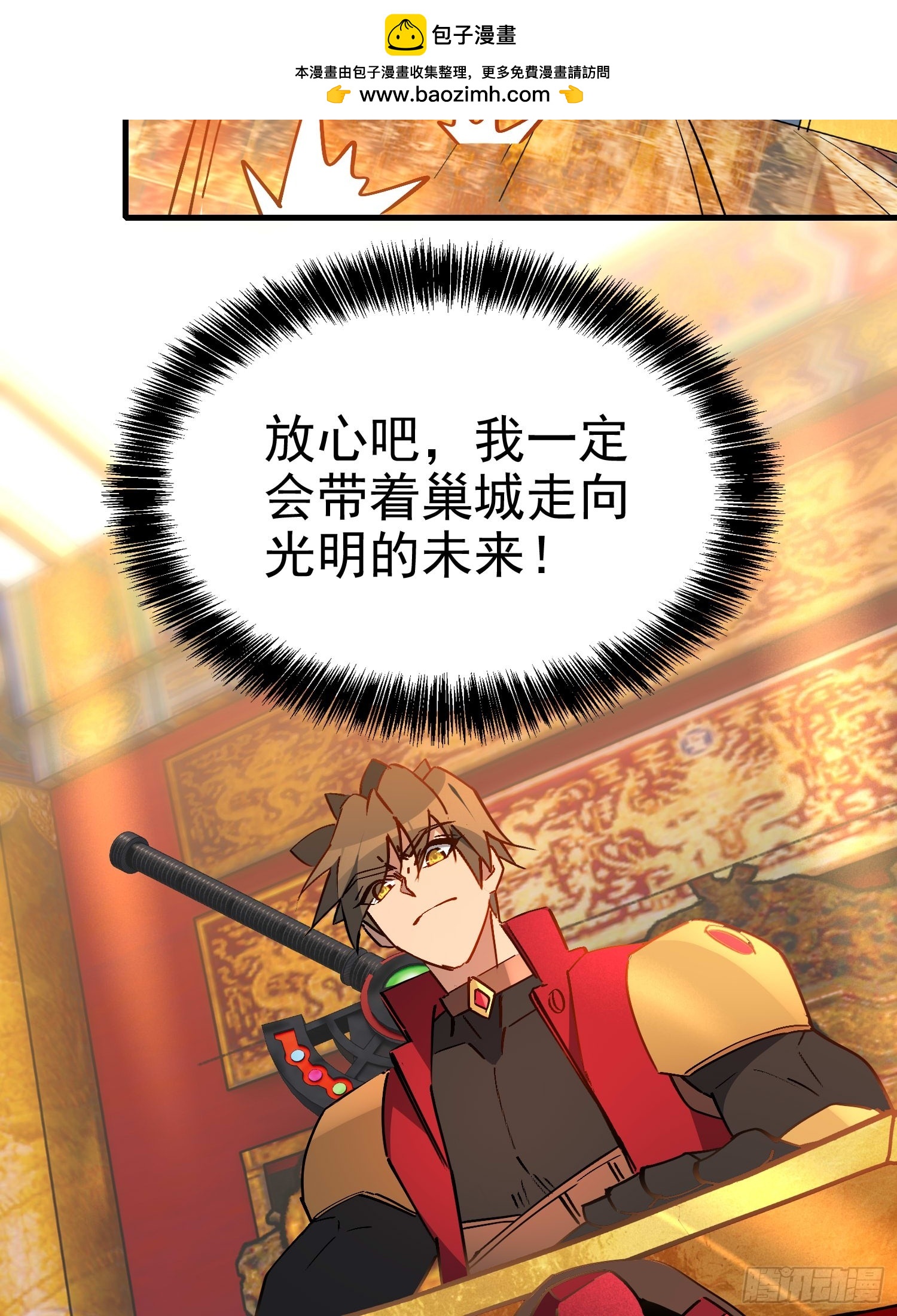 地球人實在太兇猛了 - 第289話 欽點的繼承人？(1/2) - 5