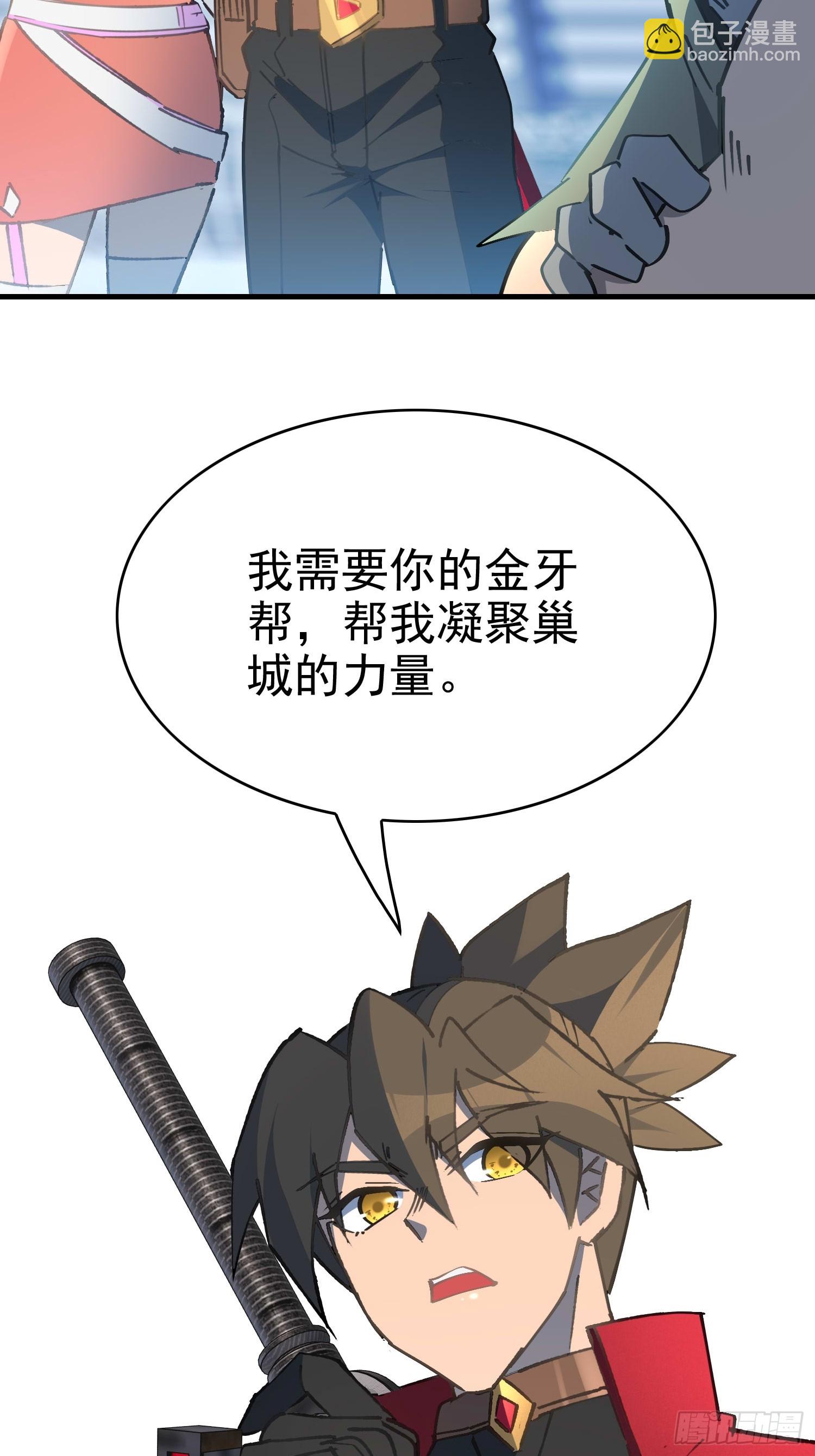 地球人實在太兇猛了 - 第289話 欽點的繼承人？(1/2) - 4