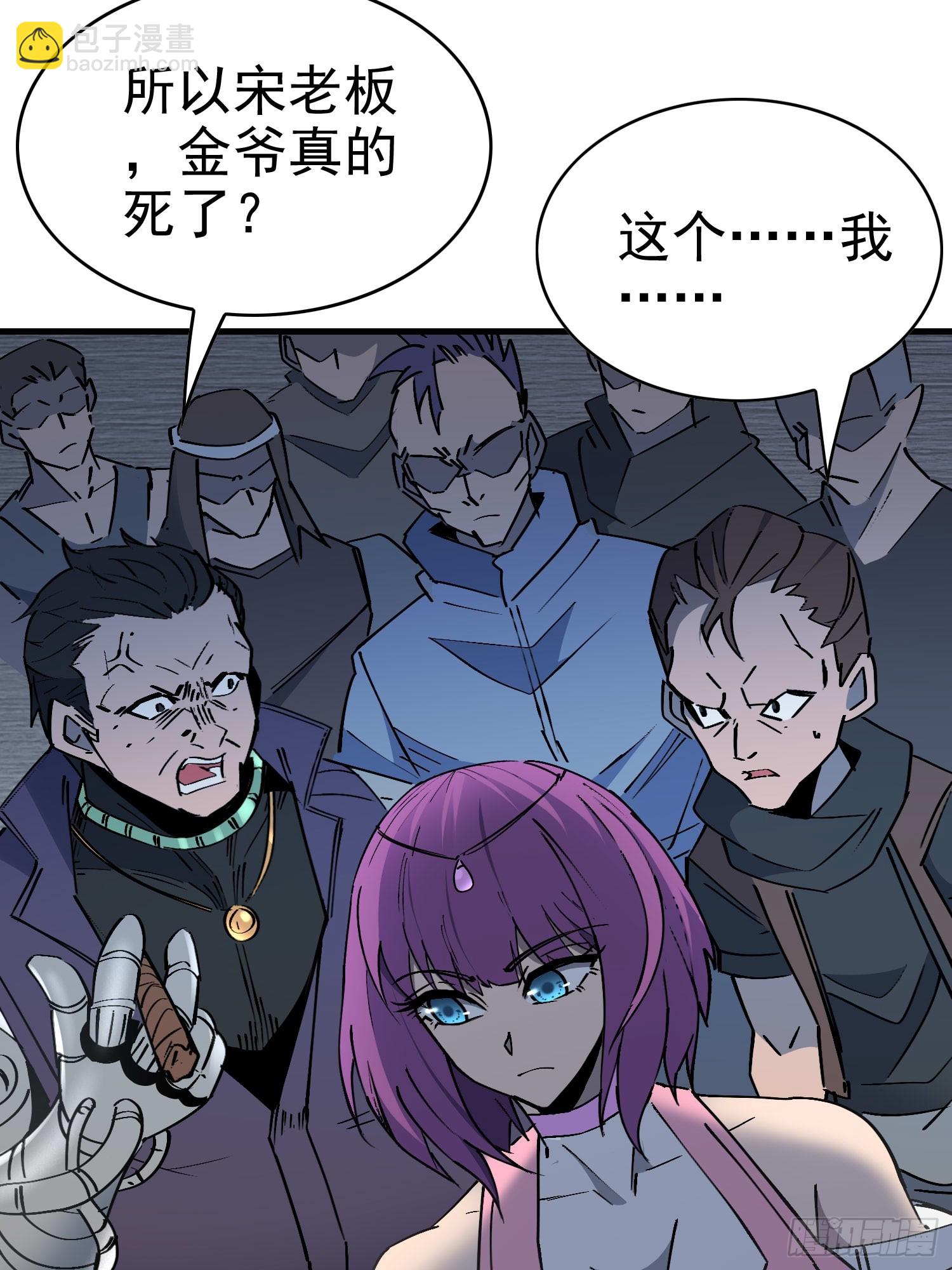 地球人實在太兇猛了 - 第289話 欽點的繼承人？(1/2) - 8