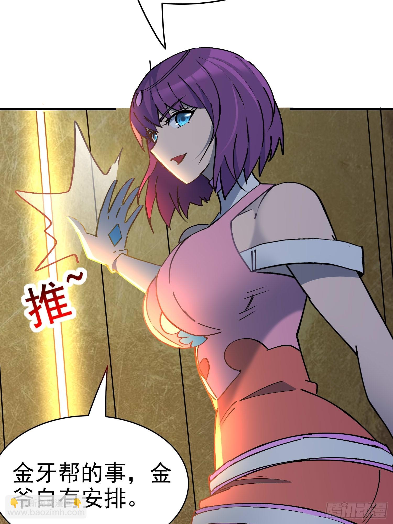地球人實在太兇猛了 - 第289話 欽點的繼承人？(1/2) - 2