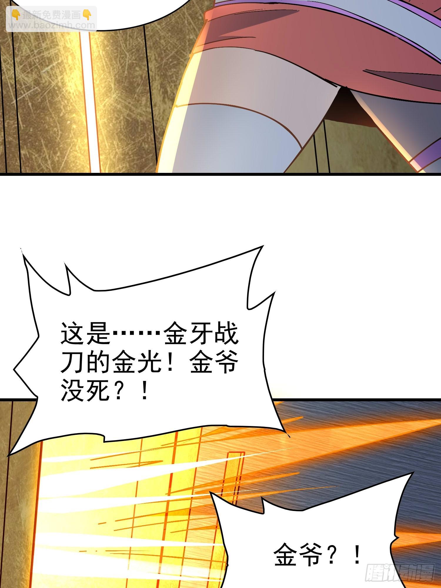 地球人實在太兇猛了 - 第289話 欽點的繼承人？(1/2) - 3
