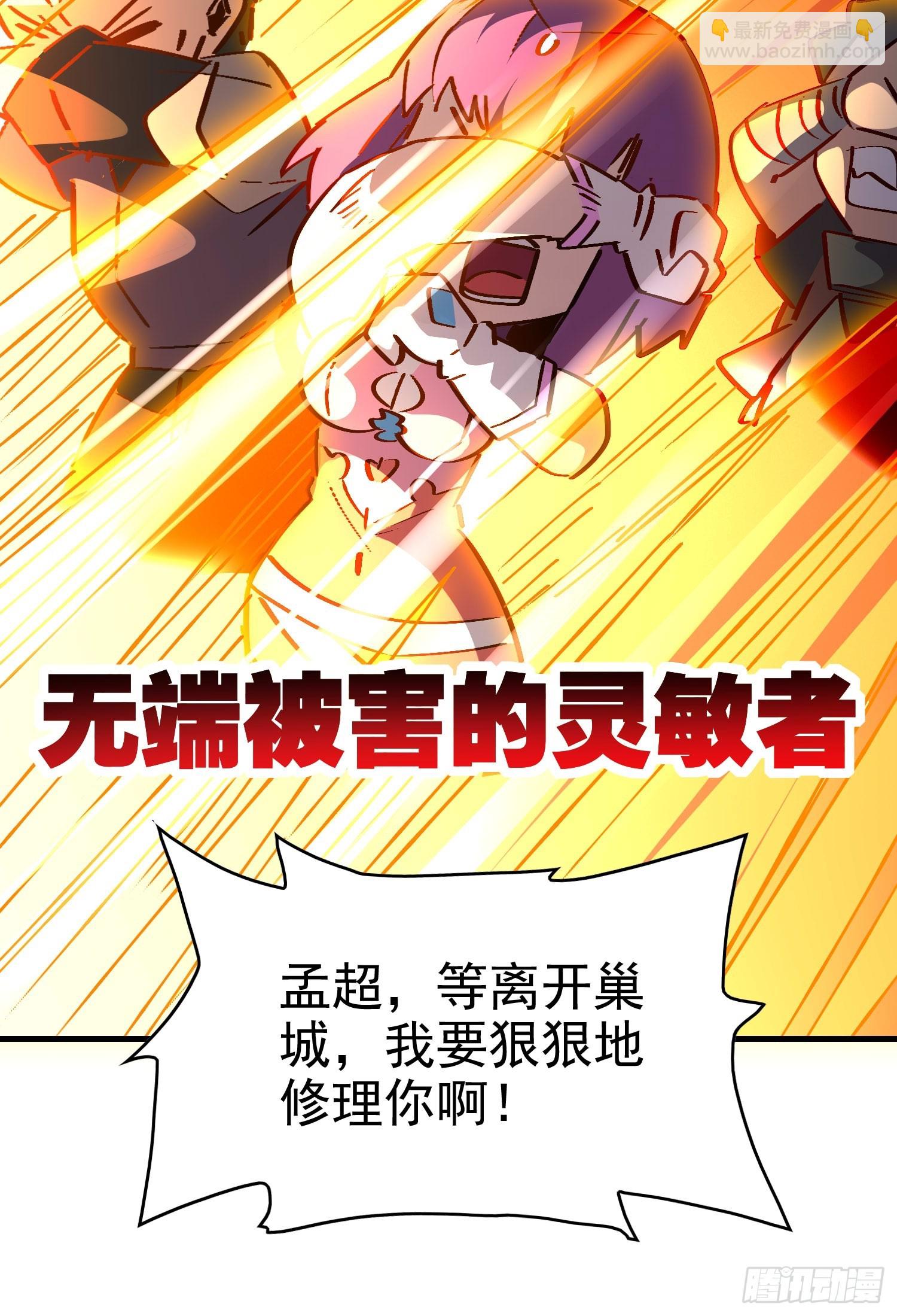 地球人實在太兇猛了 - 第289話 欽點的繼承人？(1/2) - 5