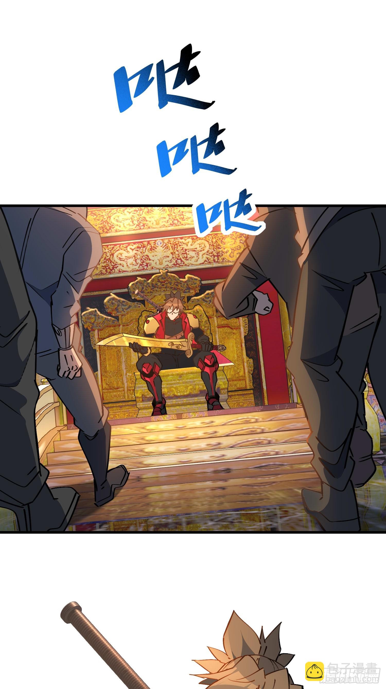 地球人實在太兇猛了 - 第289話 欽點的繼承人？(1/2) - 6