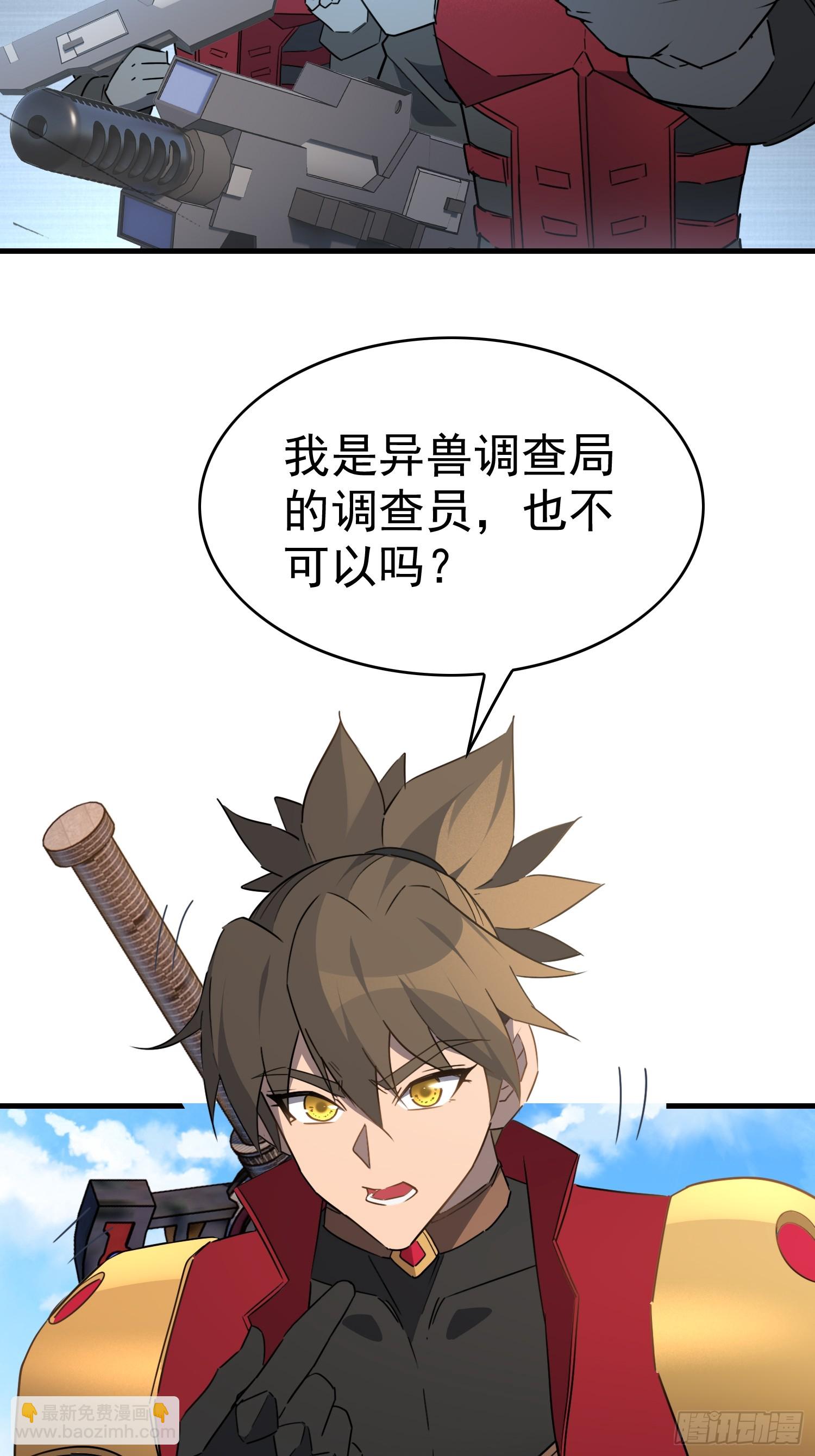 地球人實在太兇猛了 - 第291話 超凡塔遭圍毆？(1/2) - 5