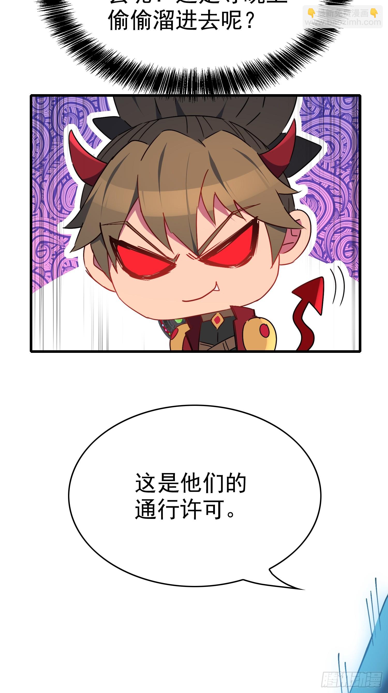 地球人實在太兇猛了 - 第291話 超凡塔遭圍毆？(1/2) - 1