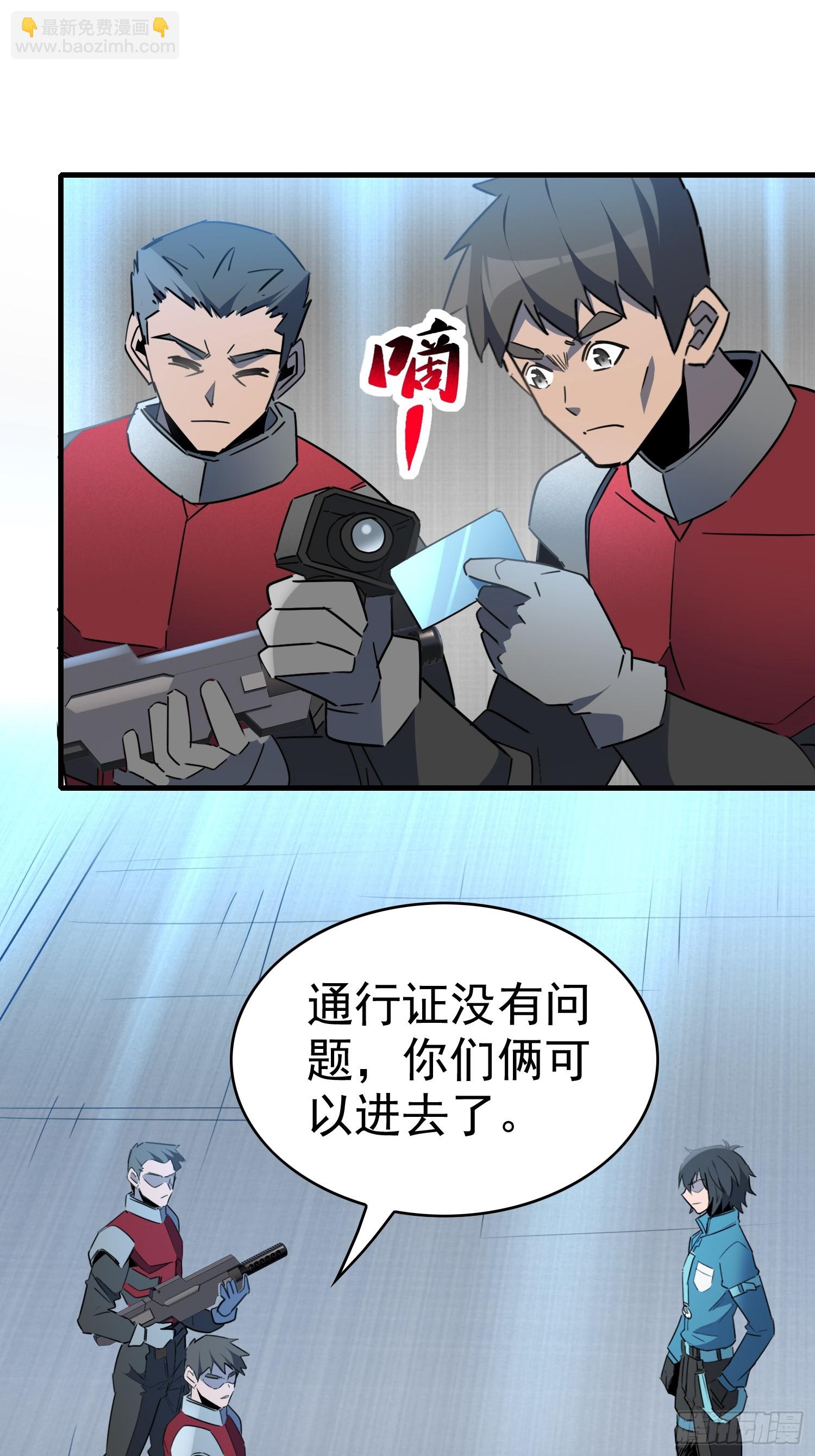 地球人實在太兇猛了 - 第291話 超凡塔遭圍毆？(1/2) - 5
