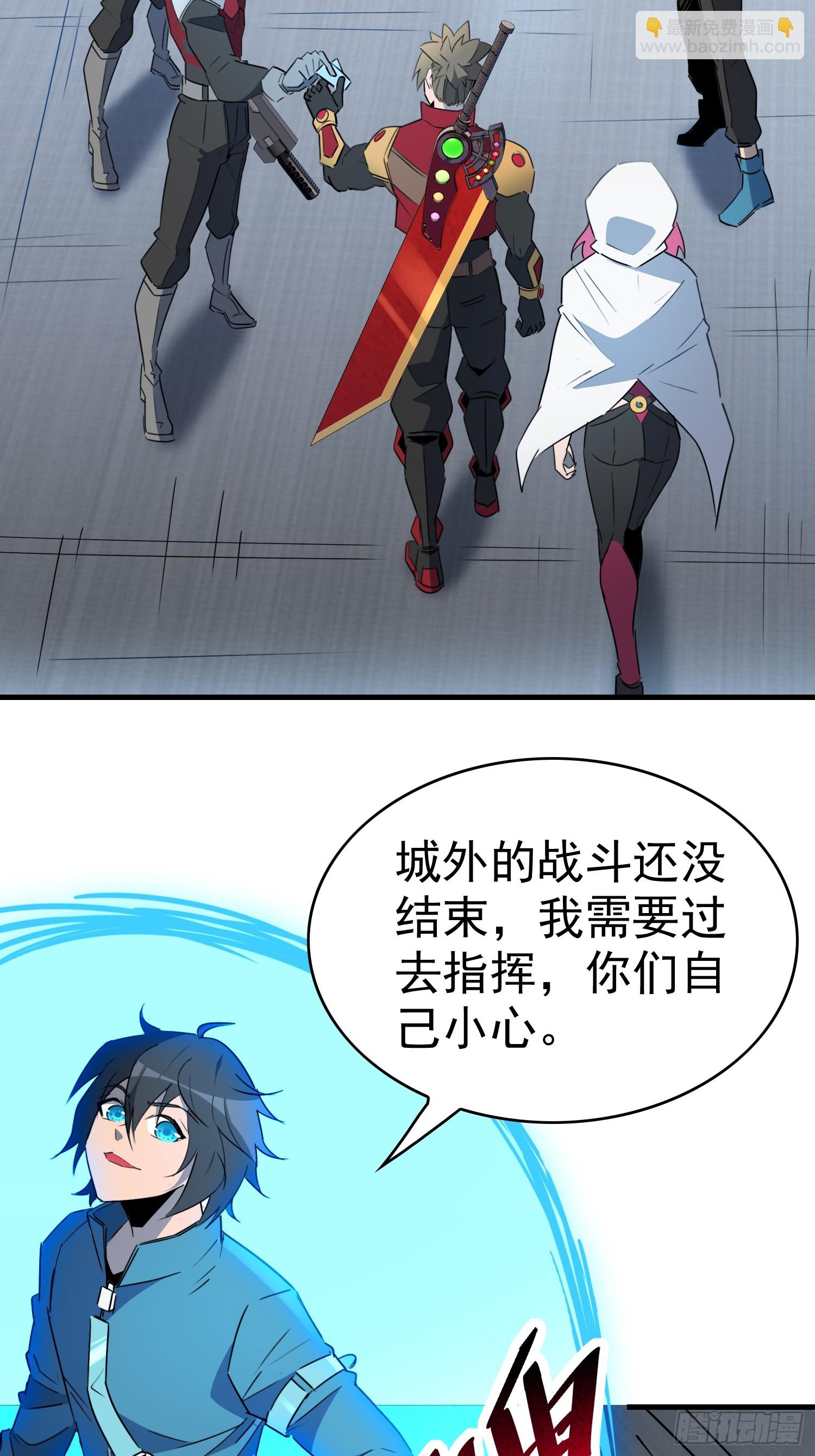 地球人實在太兇猛了 - 第291話 超凡塔遭圍毆？(1/2) - 6