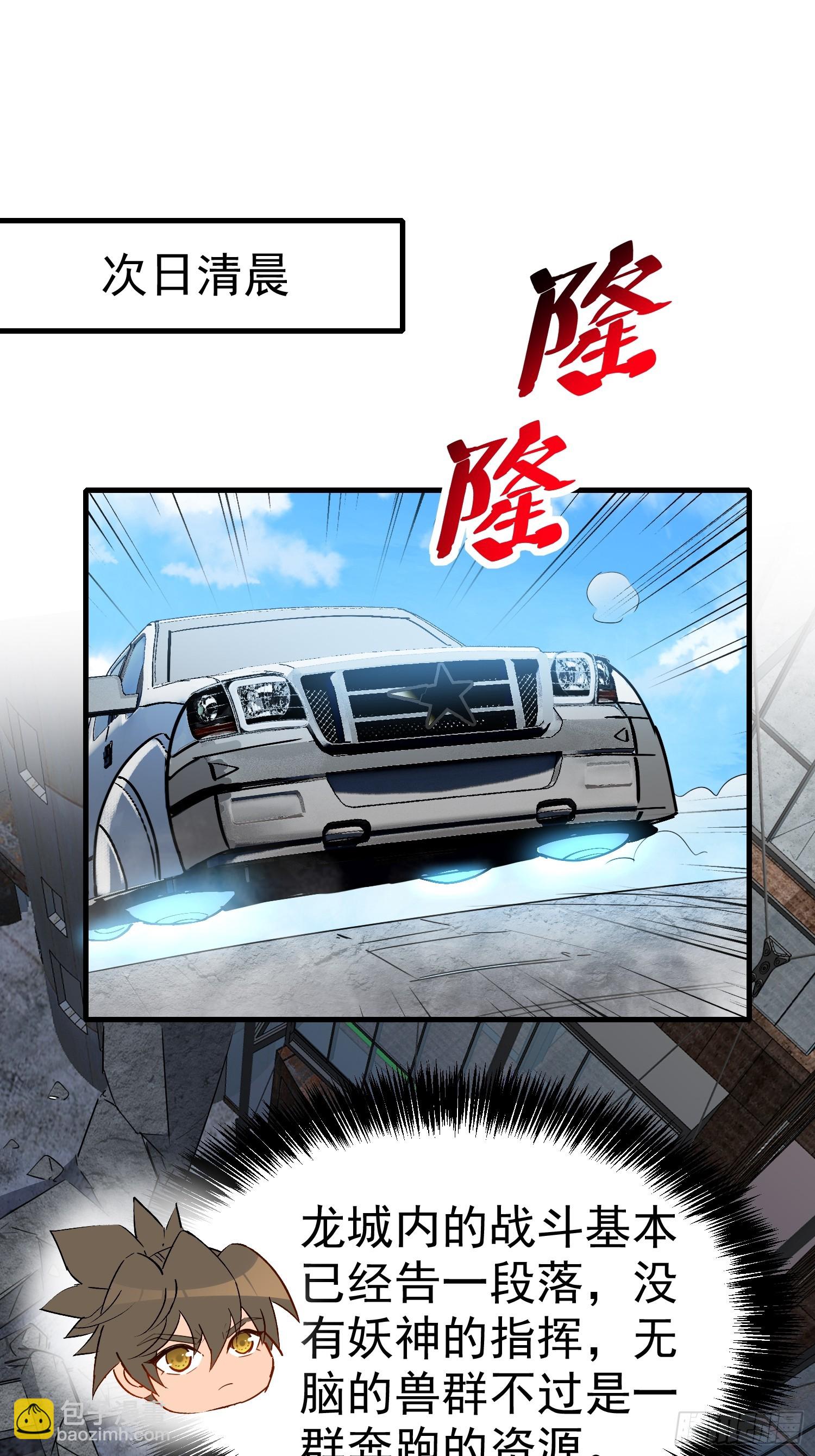 地球人實在太兇猛了 - 第291話 超凡塔遭圍毆？(1/2) - 3