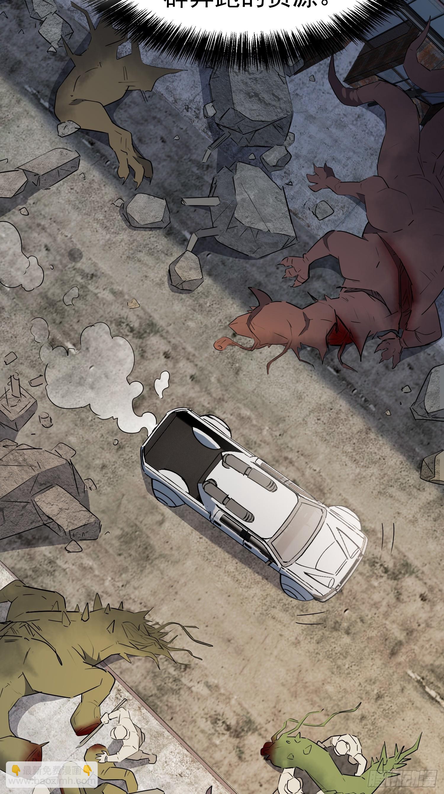 地球人實在太兇猛了 - 第291話 超凡塔遭圍毆？(1/2) - 4