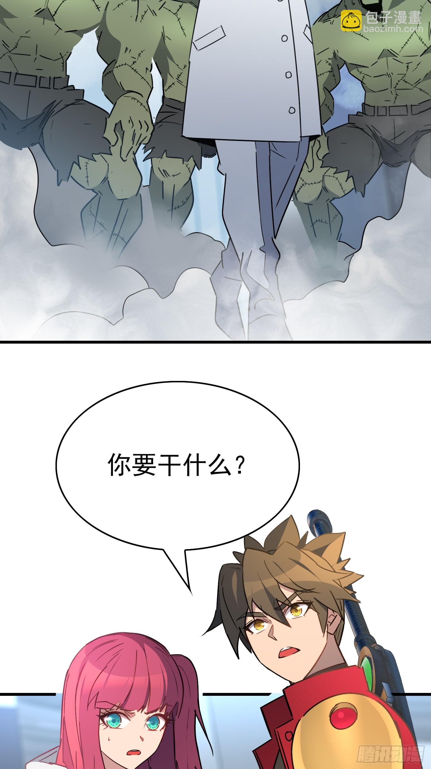 地球人實在太兇猛了 - 第291話 超凡塔遭圍毆？(1/2) - 1