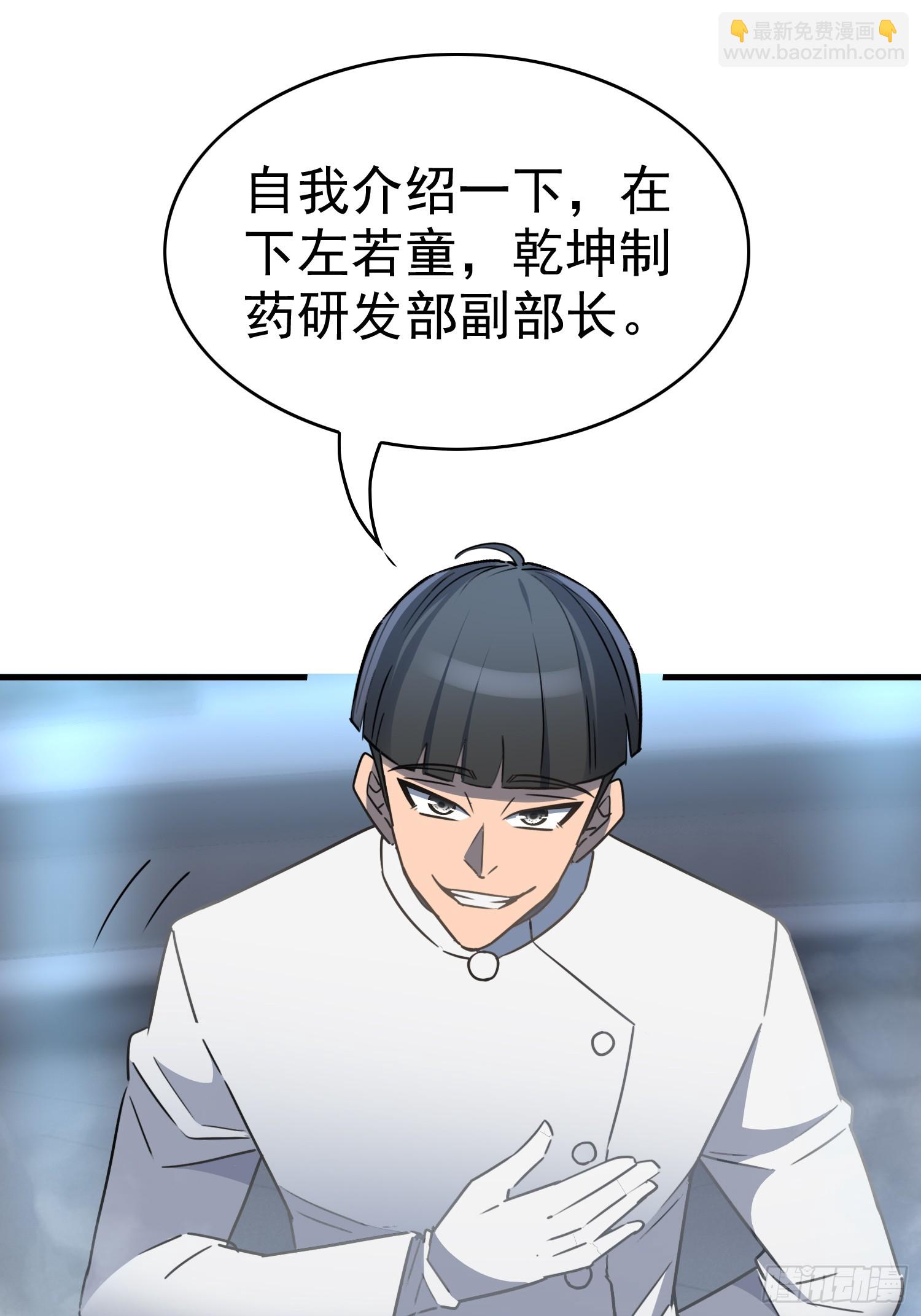 地球人實在太兇猛了 - 第291話 超凡塔遭圍毆？(1/2) - 3