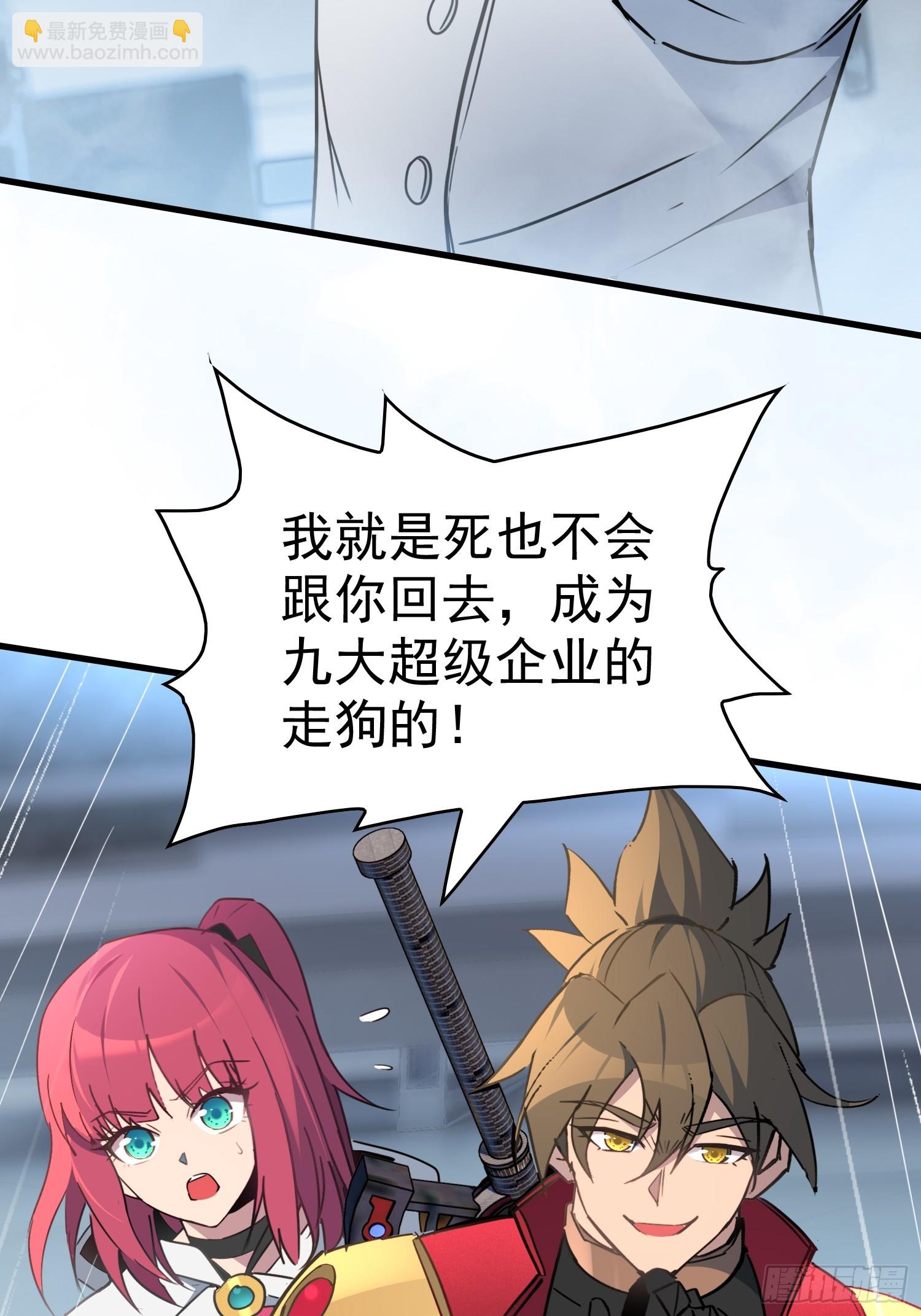 地球人實在太兇猛了 - 第291話 超凡塔遭圍毆？(1/2) - 7