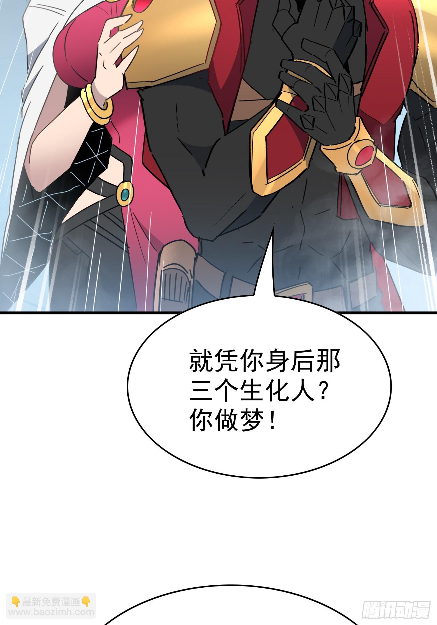 地球人實在太兇猛了 - 第291話 超凡塔遭圍毆？(1/2) - 8