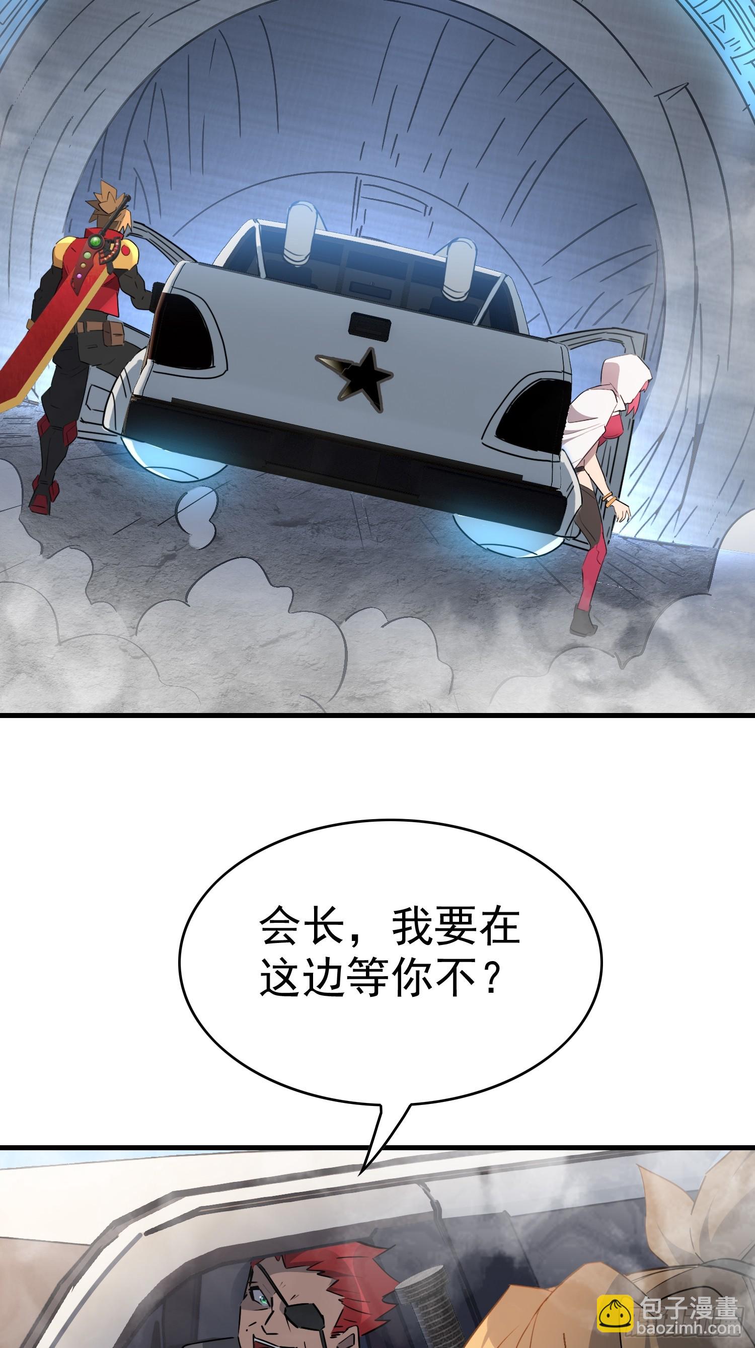 地球人實在太兇猛了 - 第291話 超凡塔遭圍毆？(1/2) - 6