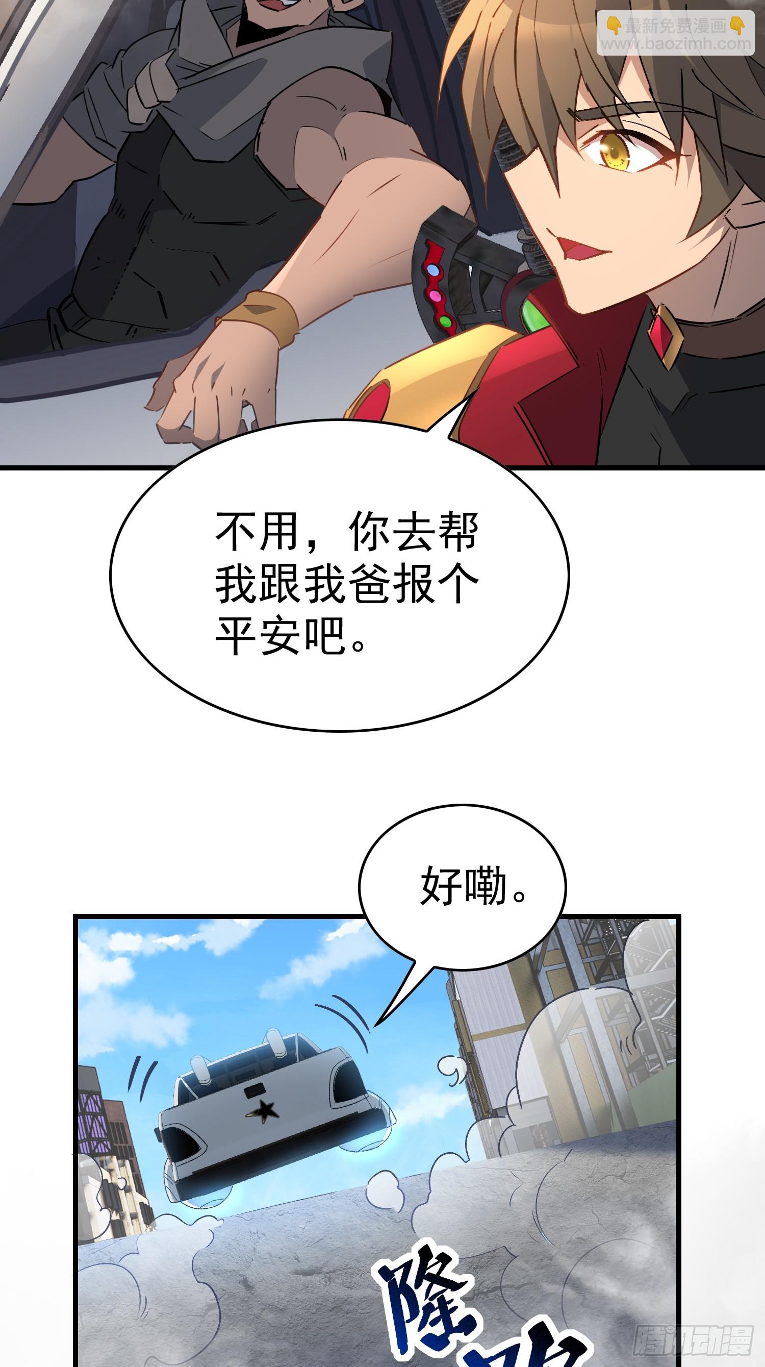 地球人實在太兇猛了 - 第291話 超凡塔遭圍毆？(1/2) - 7