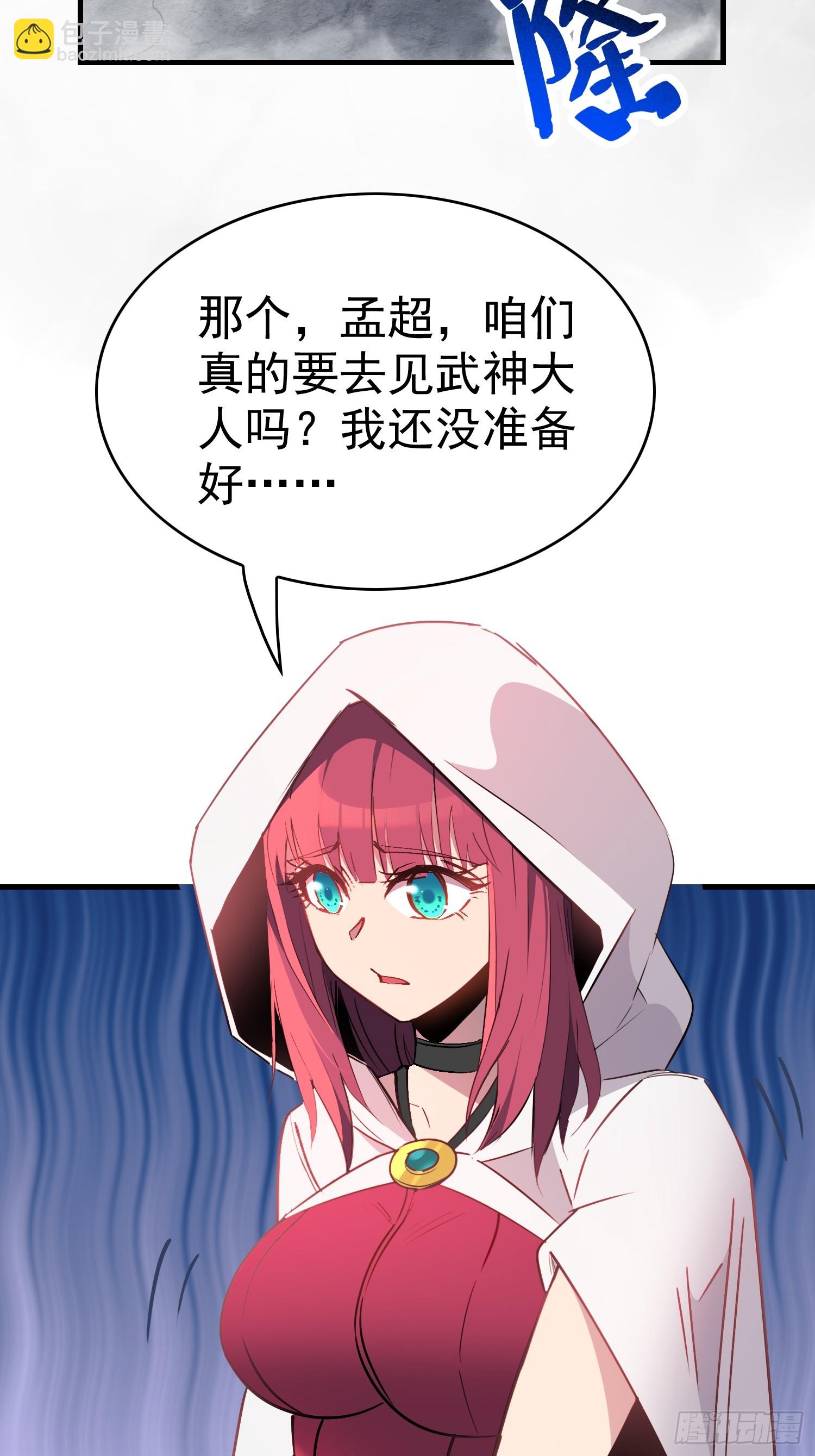 地球人實在太兇猛了 - 第291話 超凡塔遭圍毆？(1/2) - 8