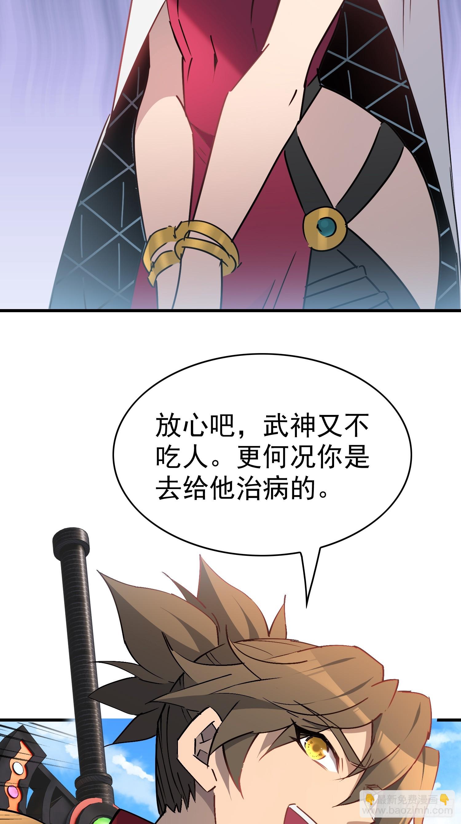 地球人實在太兇猛了 - 第291話 超凡塔遭圍毆？(1/2) - 1