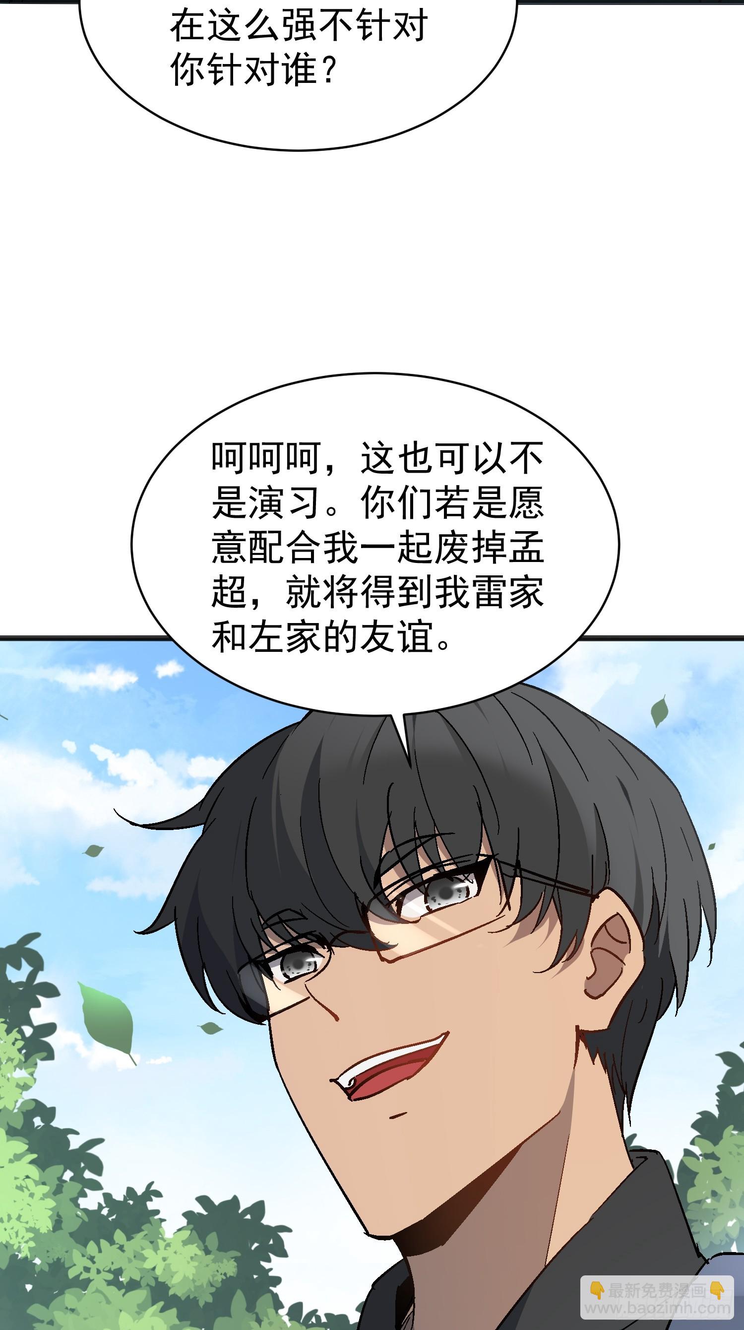 第301话 不仅仅是演习(1/2)-第307话