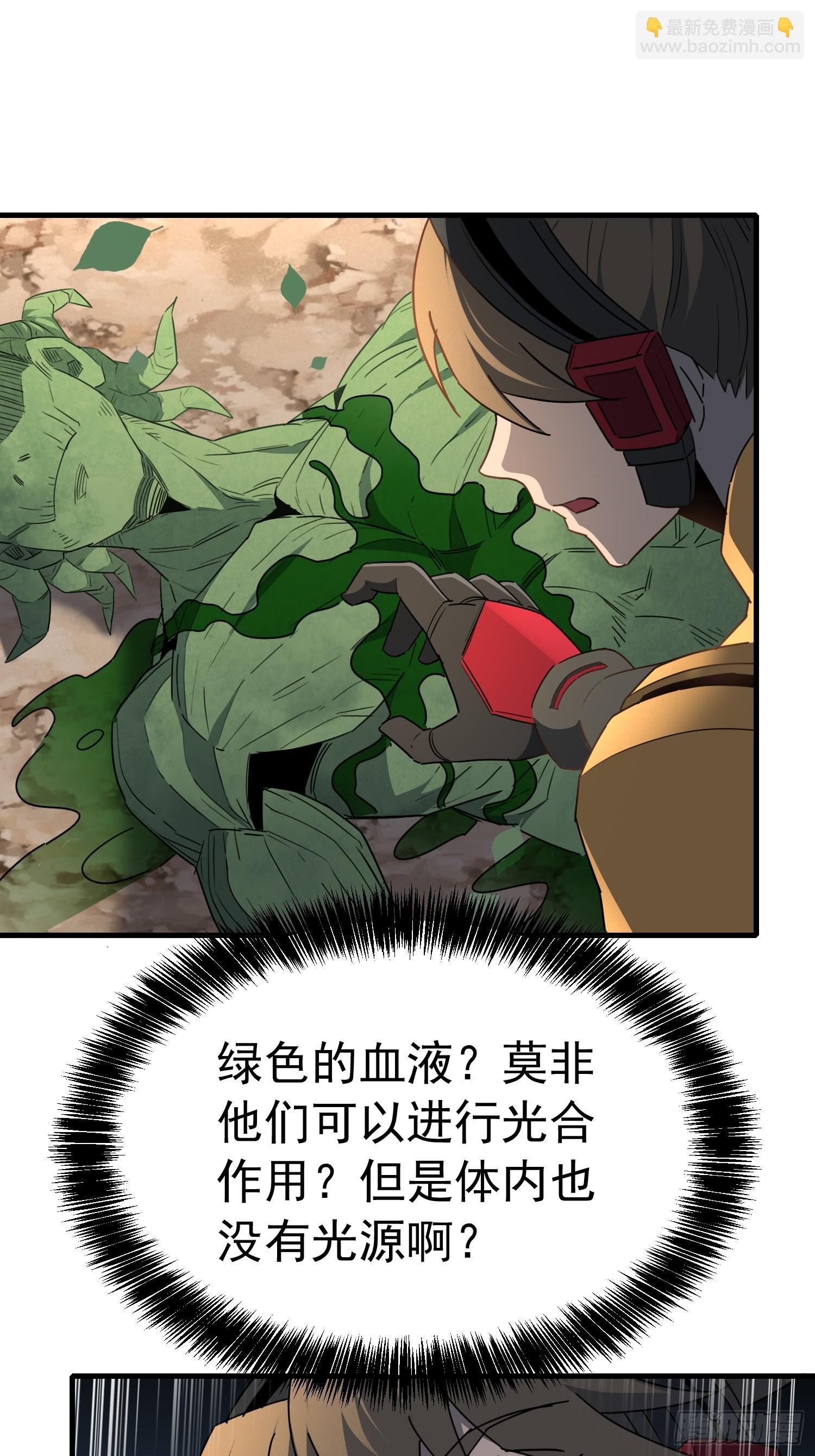地球人實在太兇猛了 - 第303話 偷襲(1/2) - 3