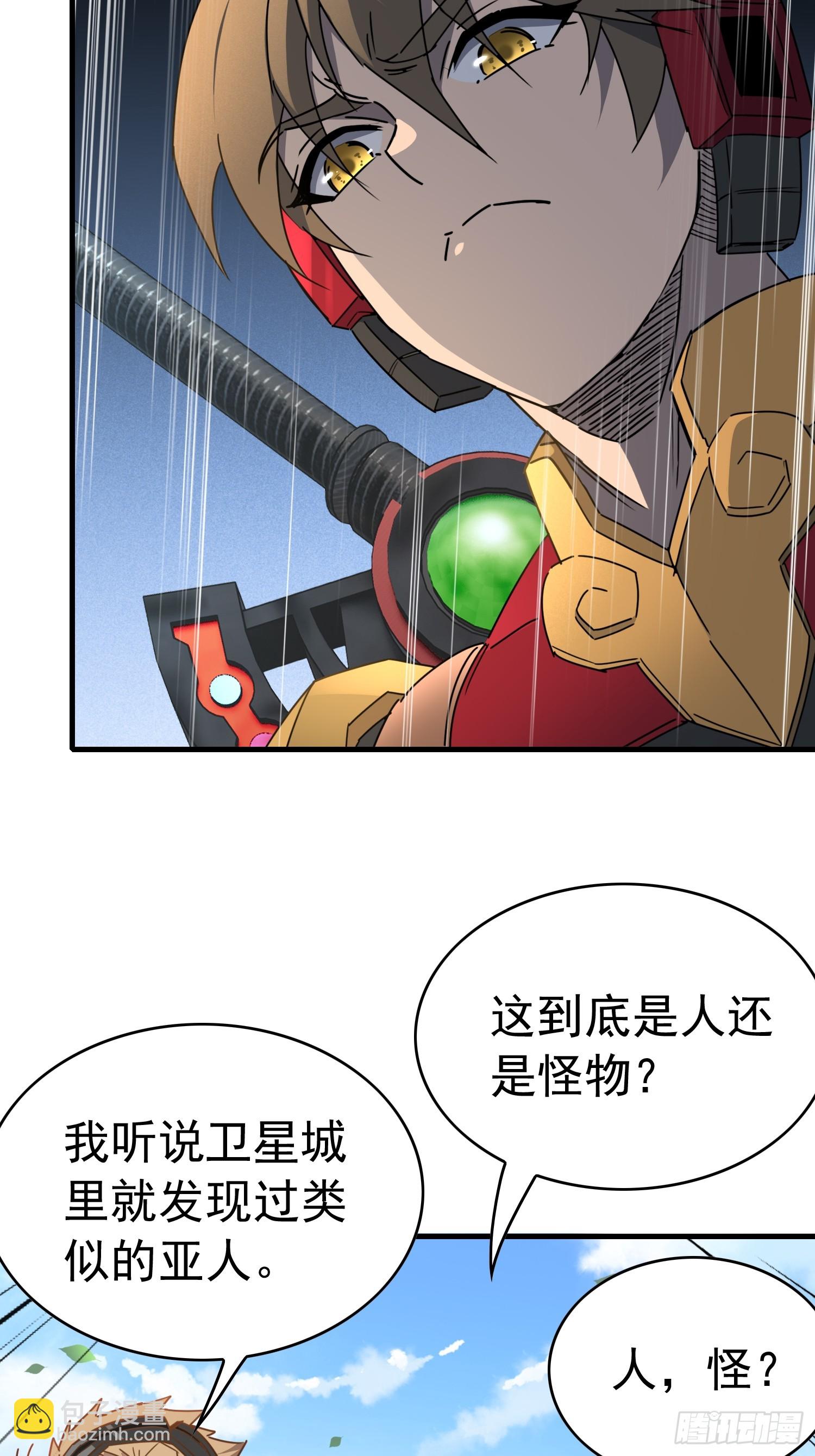 地球人實在太兇猛了 - 第303話 偷襲(1/2) - 4