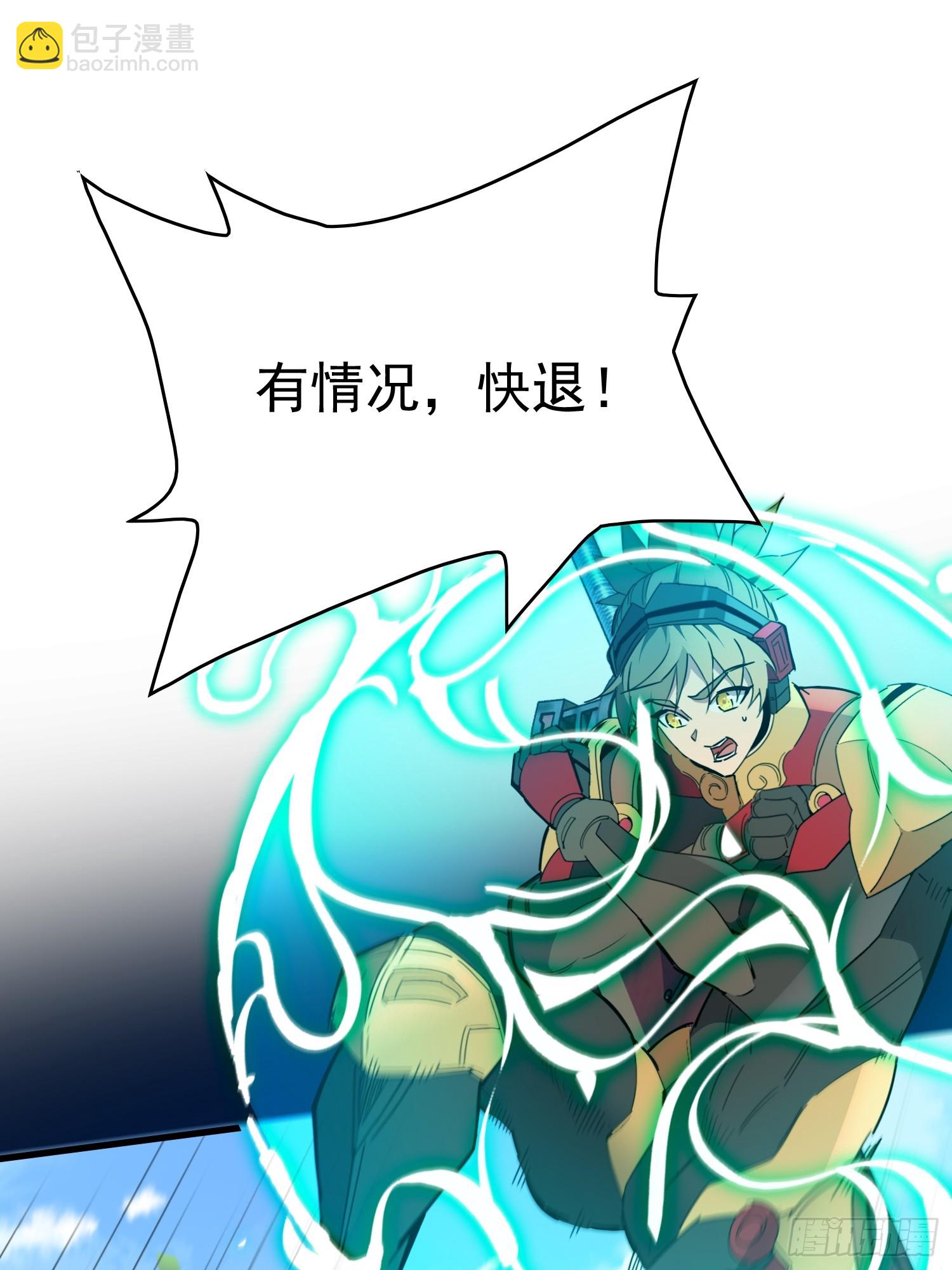地球人實在太兇猛了 - 第303話 偷襲(1/2) - 3