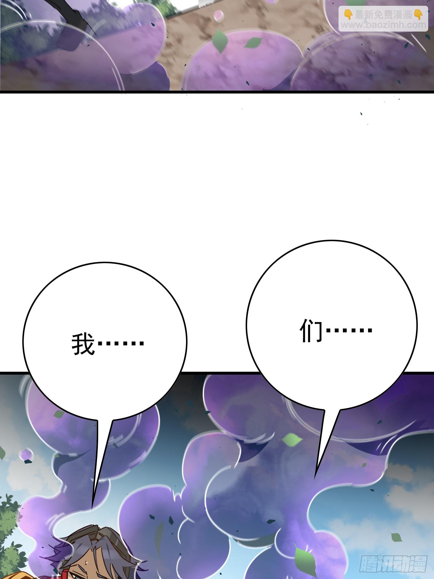 地球人實在太兇猛了 - 第303話 偷襲(1/2) - 8
