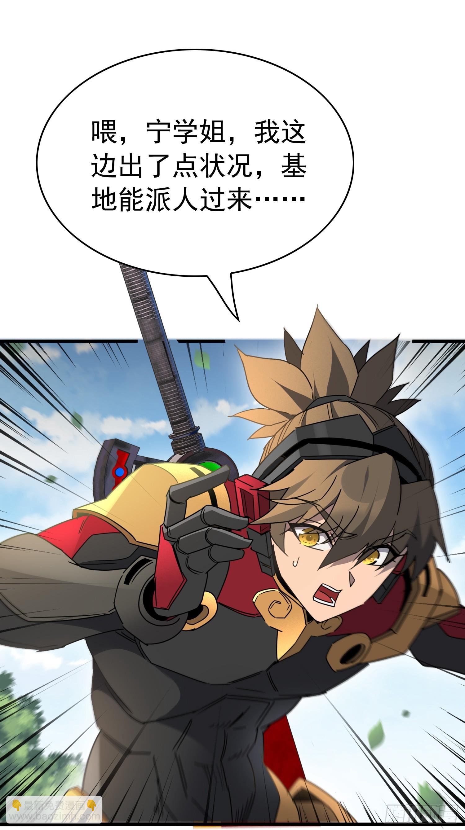 地球人實在太兇猛了 - 第303話 偷襲(1/2) - 5