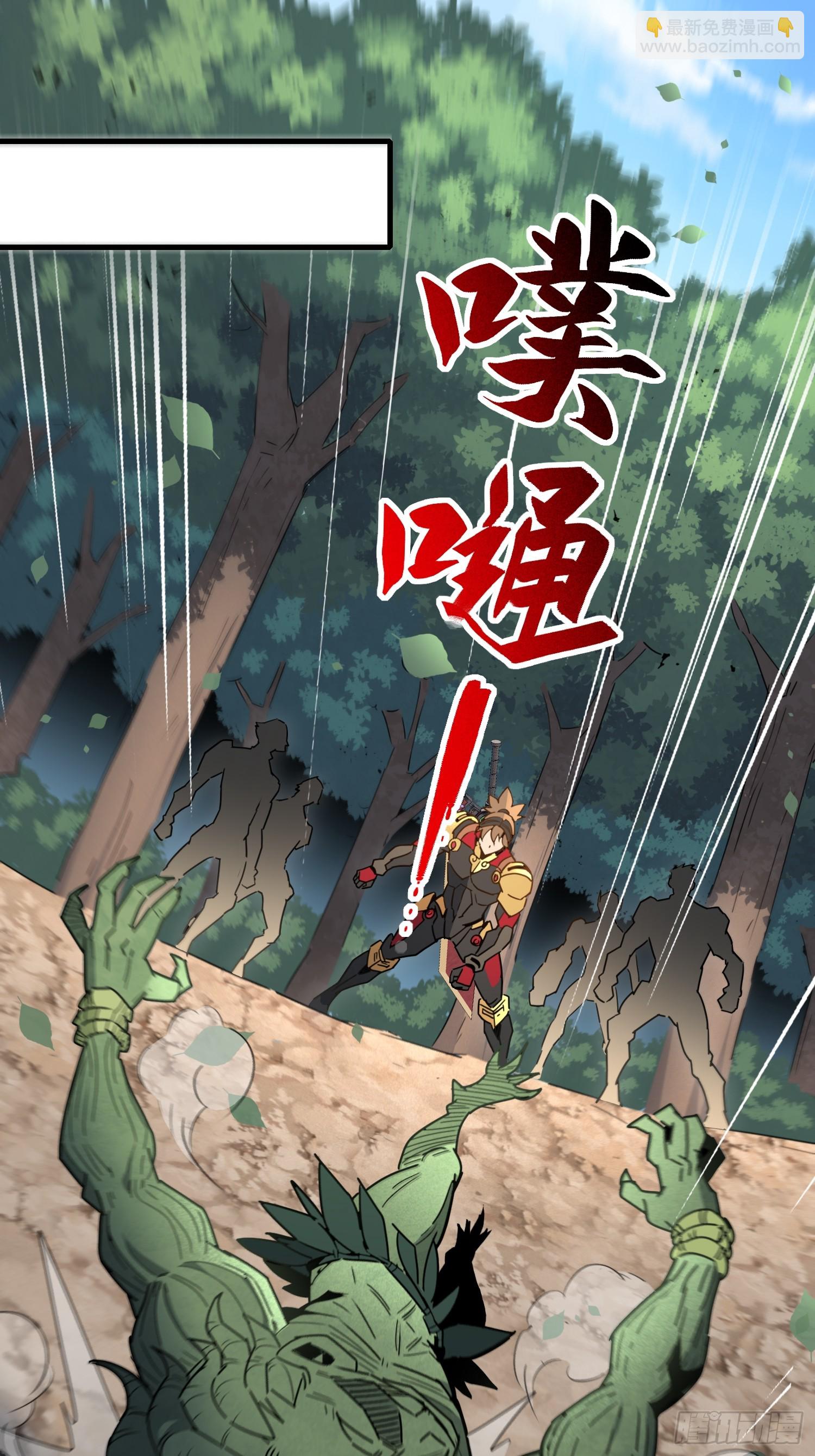 地球人實在太兇猛了 - 第303話 偷襲(1/2) - 3