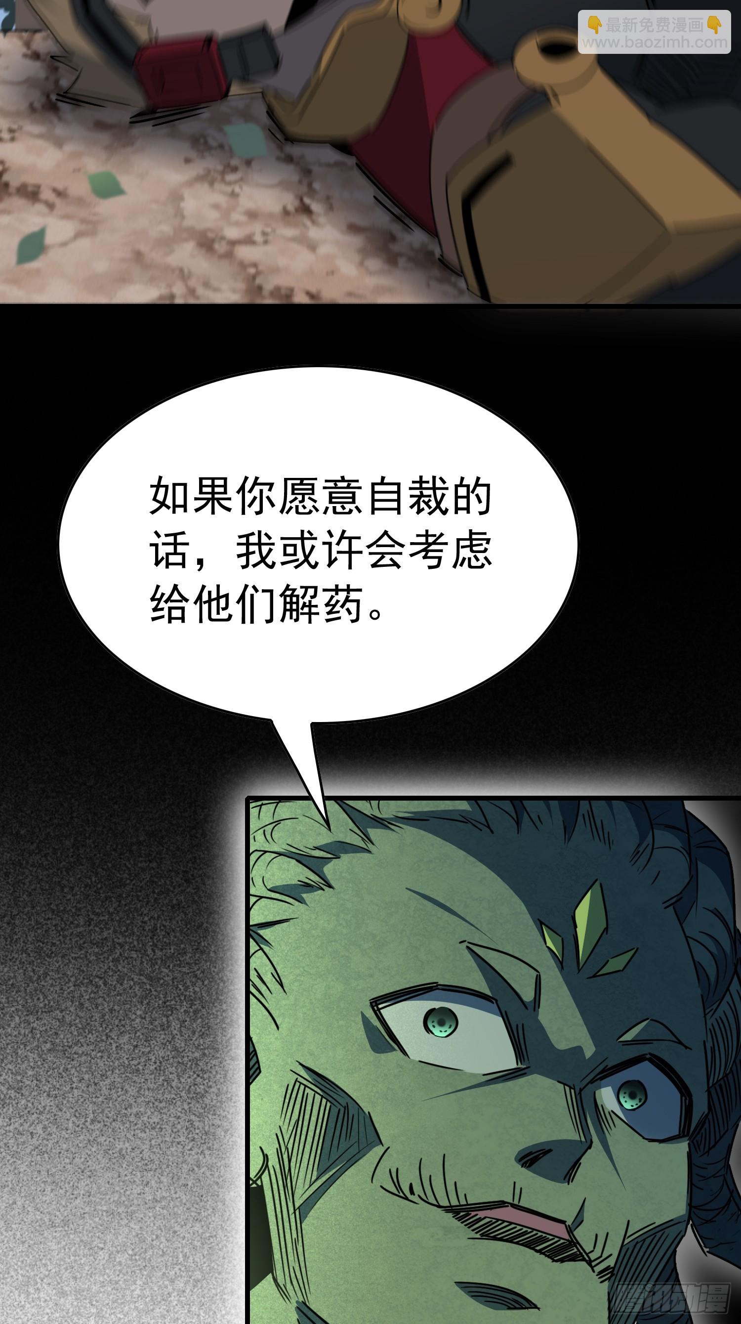 地球人實在太兇猛了 - 第303話 偷襲(1/2) - 2