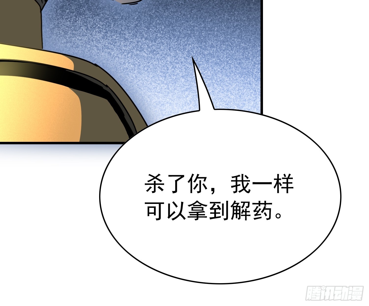 地球人實在太兇猛了 - 第303話 偷襲(1/2) - 4