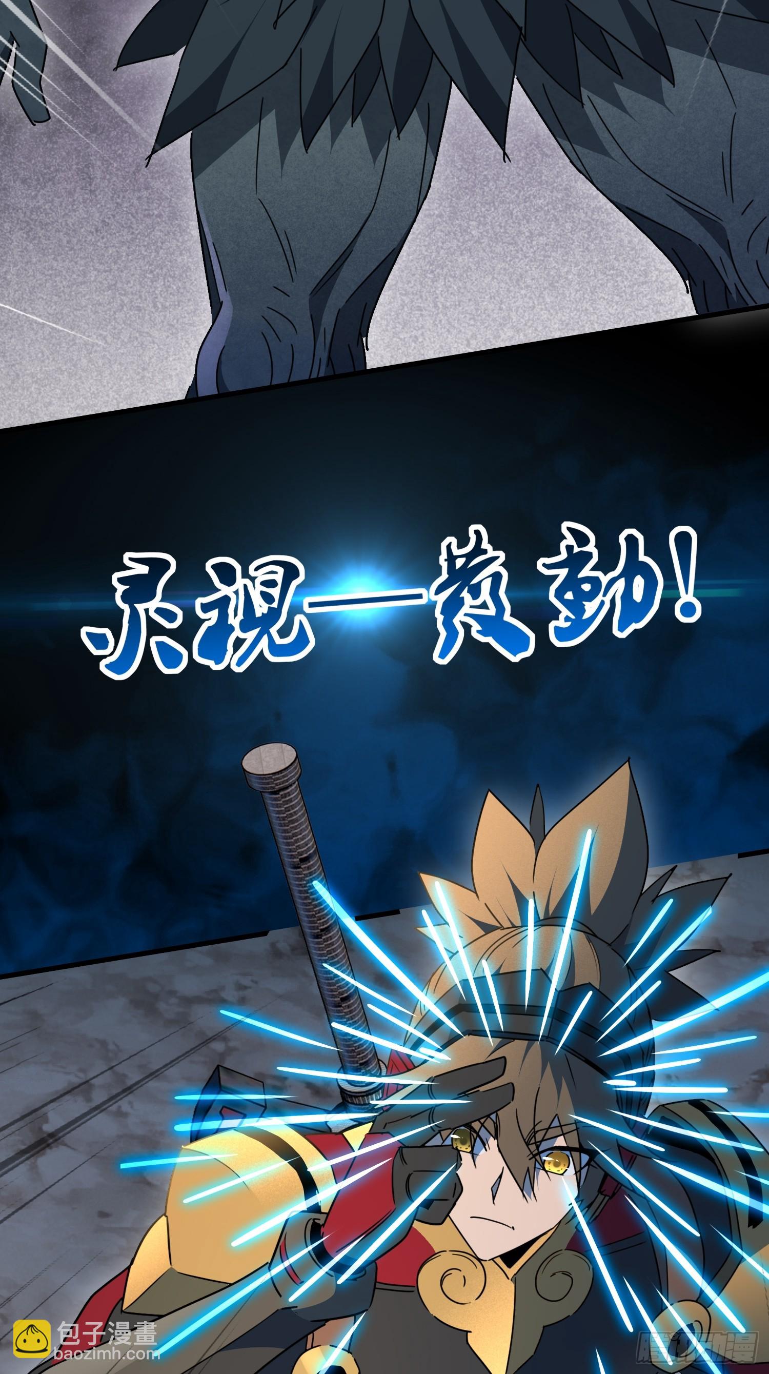 地球人實在太兇猛了 - 第303話 偷襲(1/2) - 6