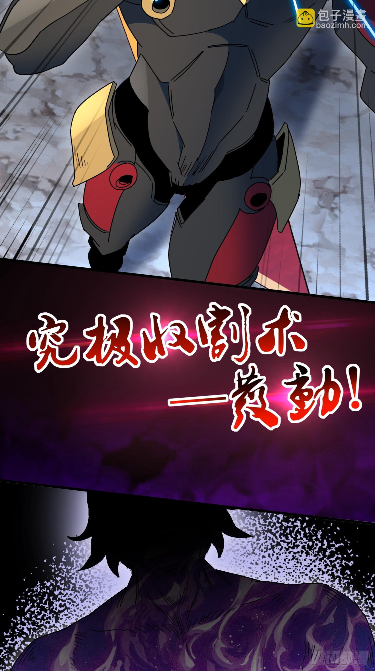 地球人實在太兇猛了 - 第303話 偷襲(1/2) - 7