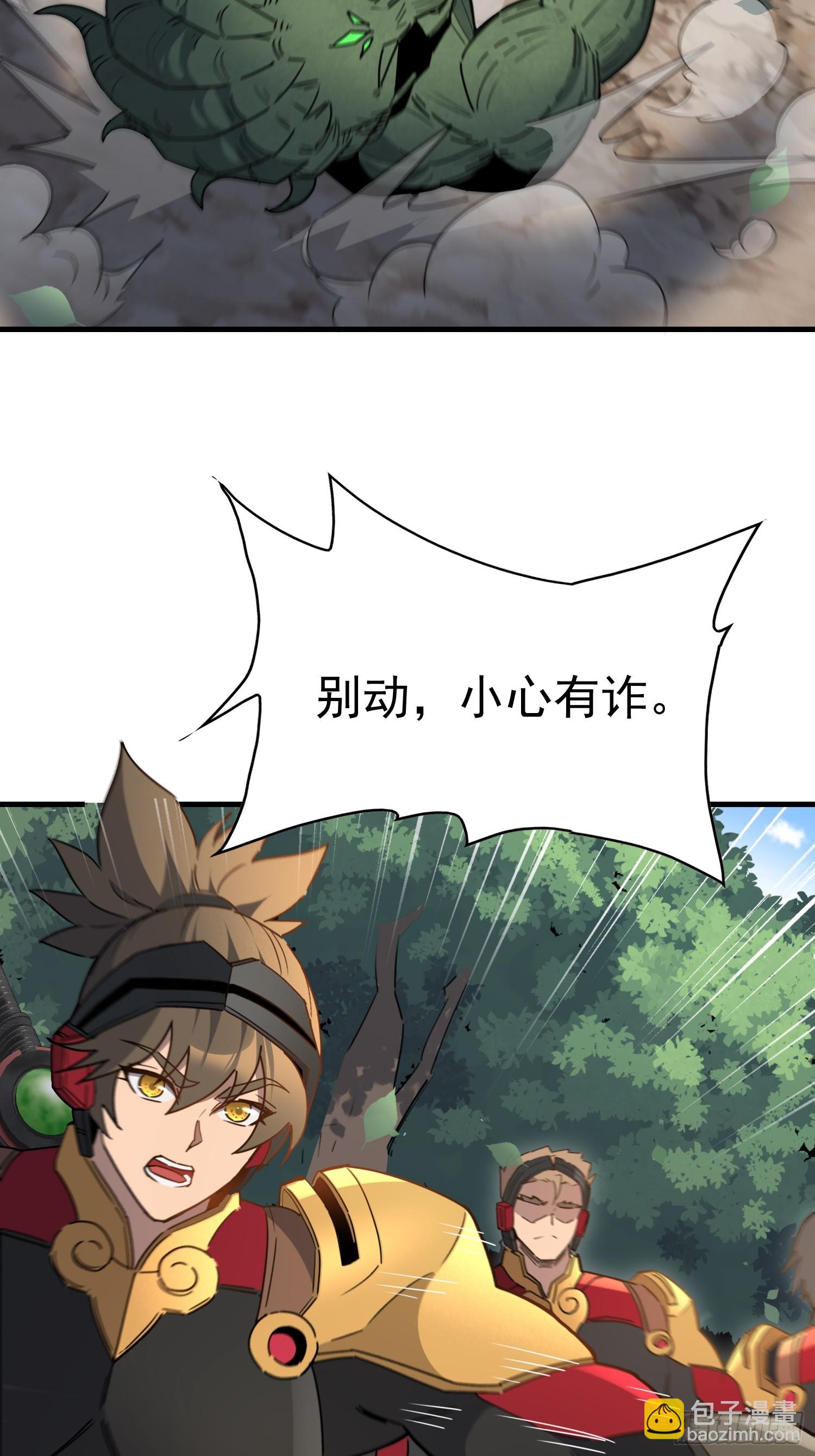 地球人實在太兇猛了 - 第303話 偷襲(1/2) - 4