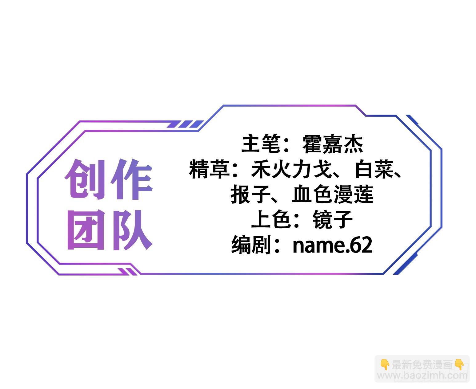 地球人實在太兇猛了 - 第303話 偷襲(2/2) - 1