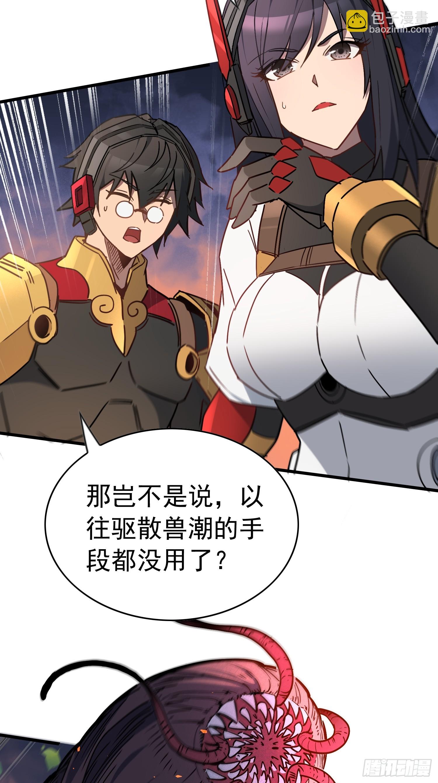 第305话 不一样的兽潮(1/2)-第311话